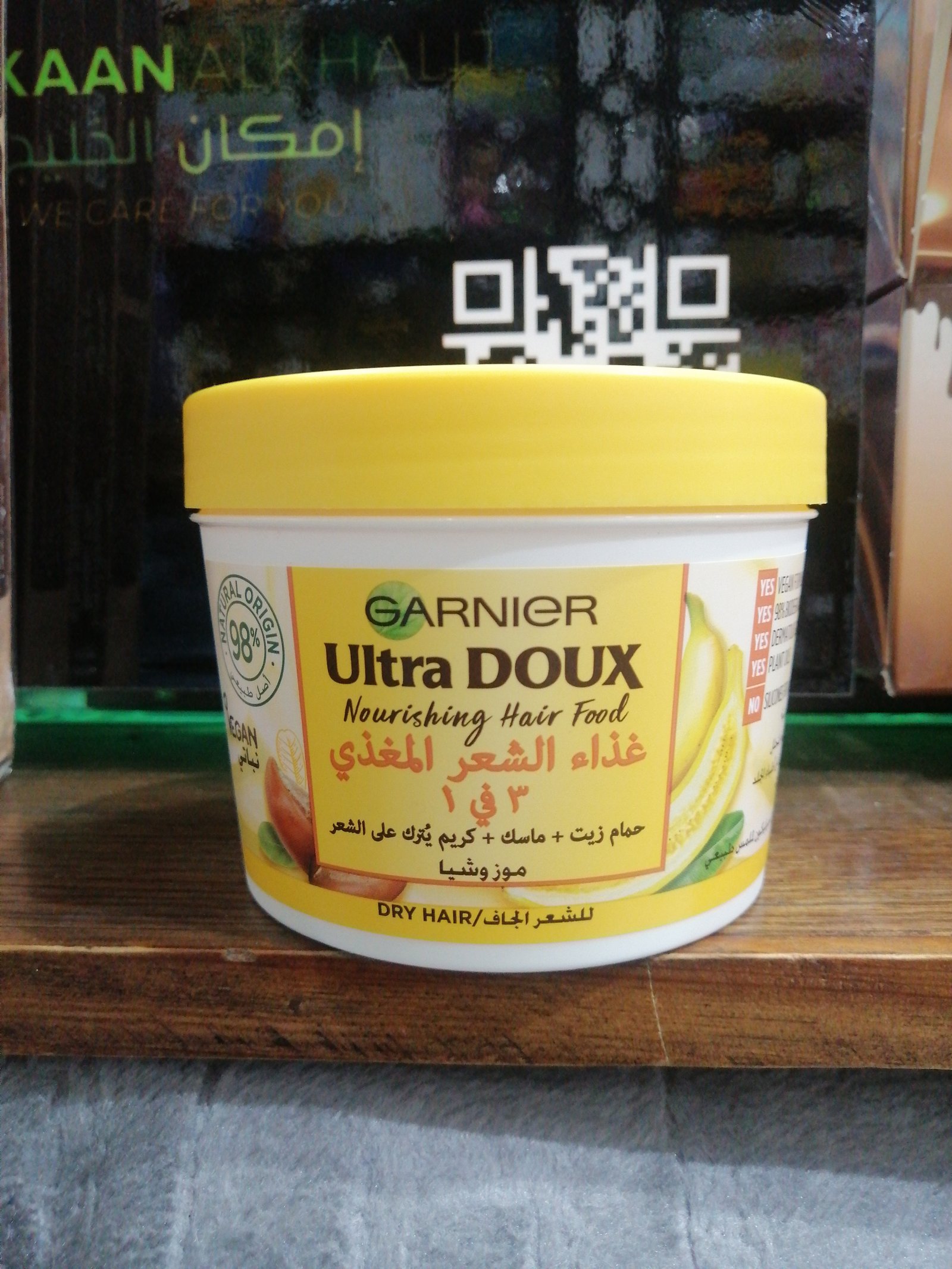 حمام زيت +ماسك +كريم  3في1