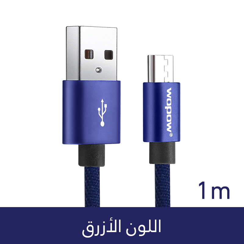 كيبل شحن ووبو قماش مايكرو يو اس بي