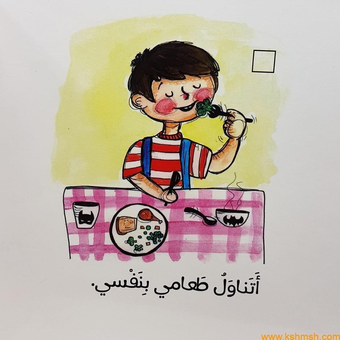 أعتمد على نفسي