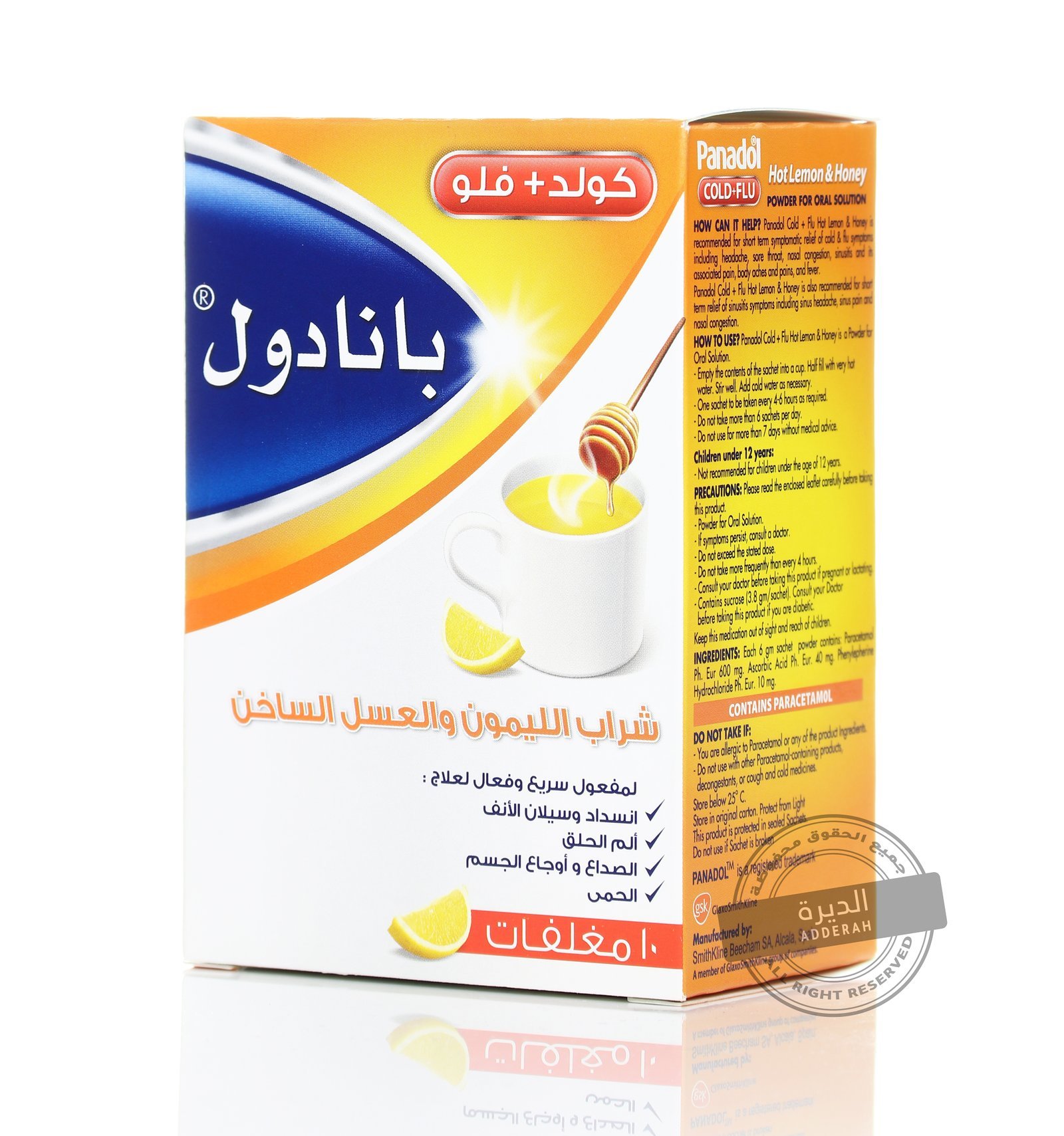 باندول شراب الليمون والعسل الساخن 10 مغلفات - 0167