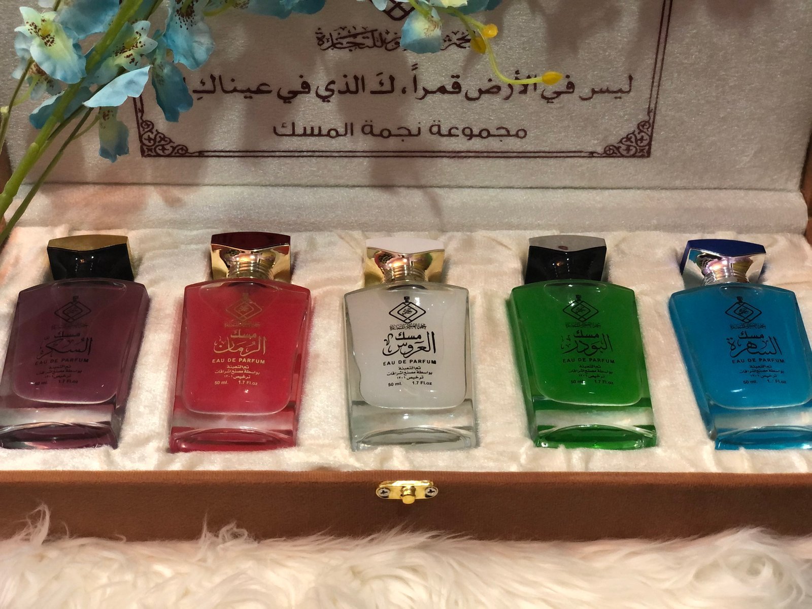 مجموعة نجمة المسك