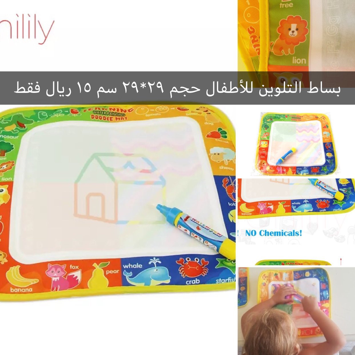 بساط التلوين المائي