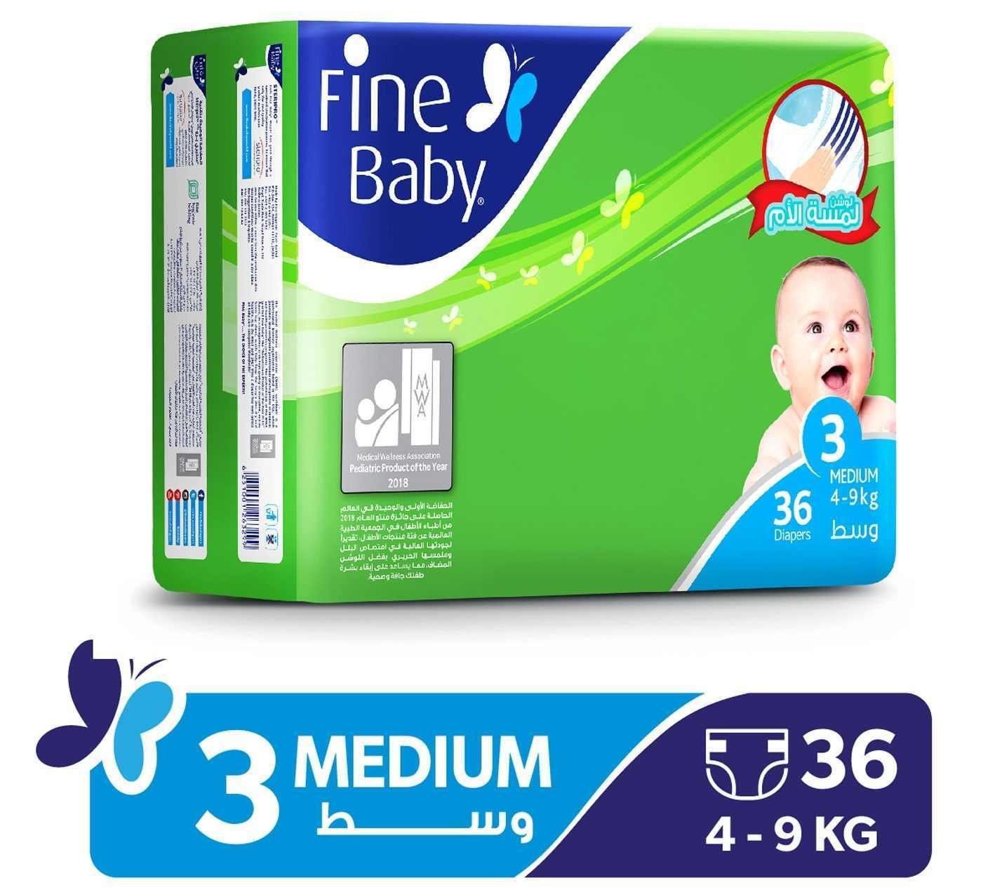 حفاضات الأطفال حجم متوسط من ماركة فاين بيبي 36 قطعة - 3299