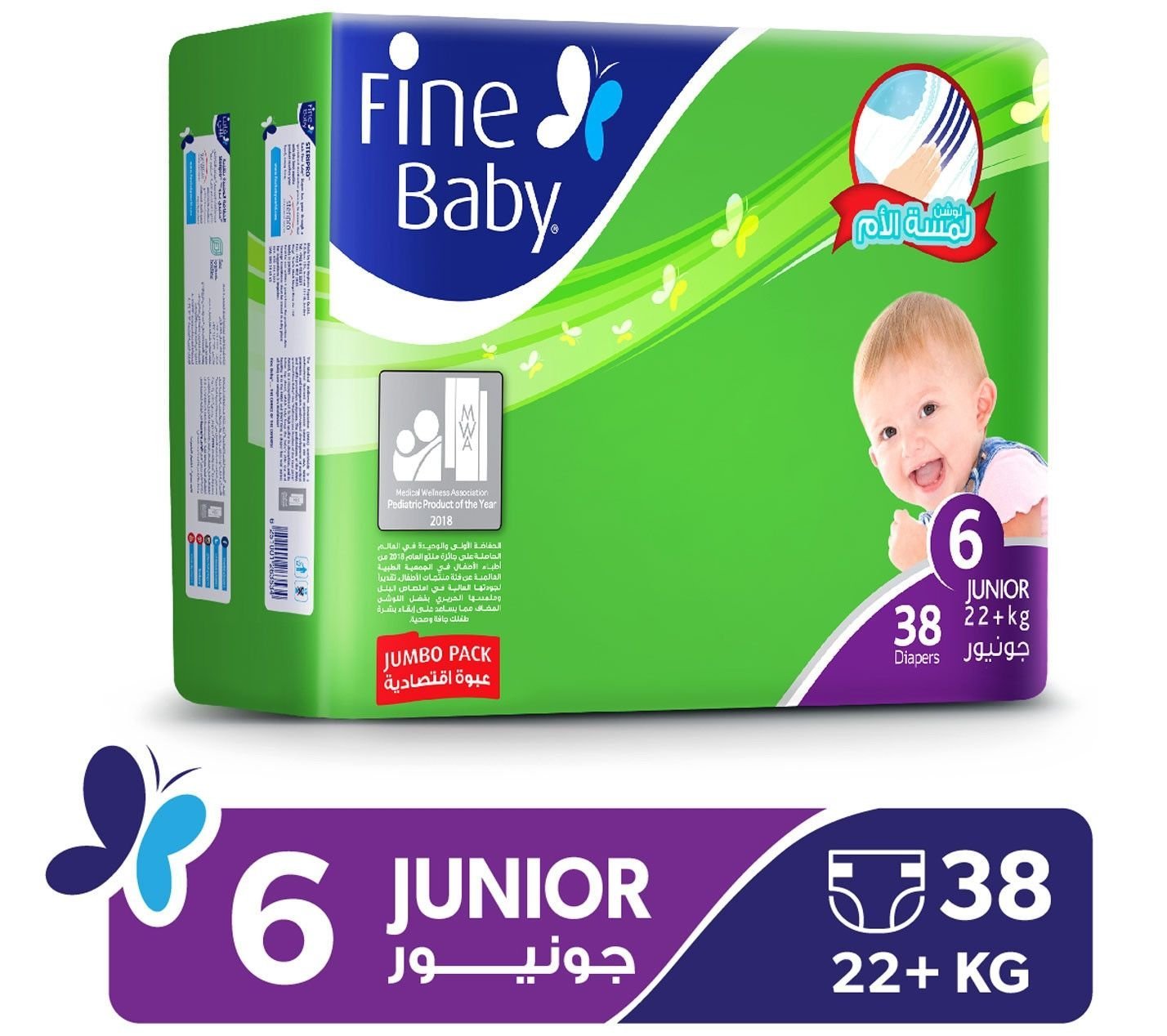 حفاضات الأطفال جونيور من ماركة فاين بيبي 38 قطعة - 3534