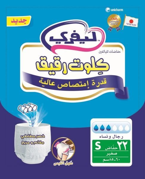 ليفري حافضات للبالغين كلوت رقيق ، مقاس صغير - 22 حفاض - 3314