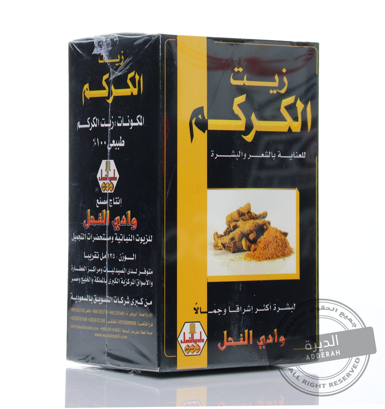 وادي النحل زيت الكركم 125 مل - 9080