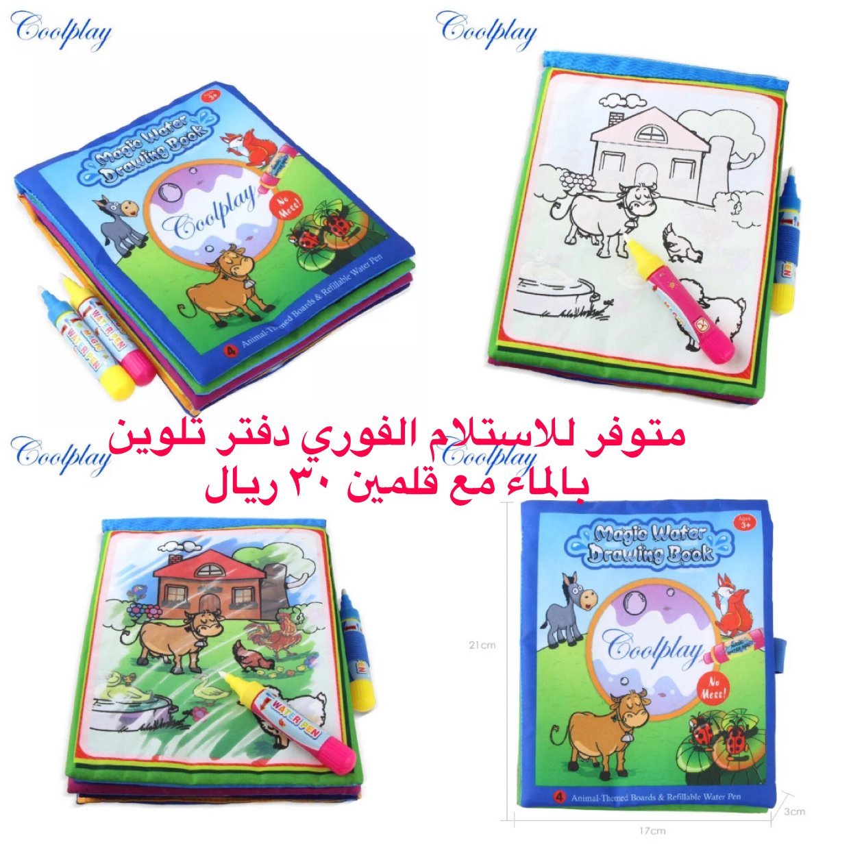 دفتر تلوين بالماء