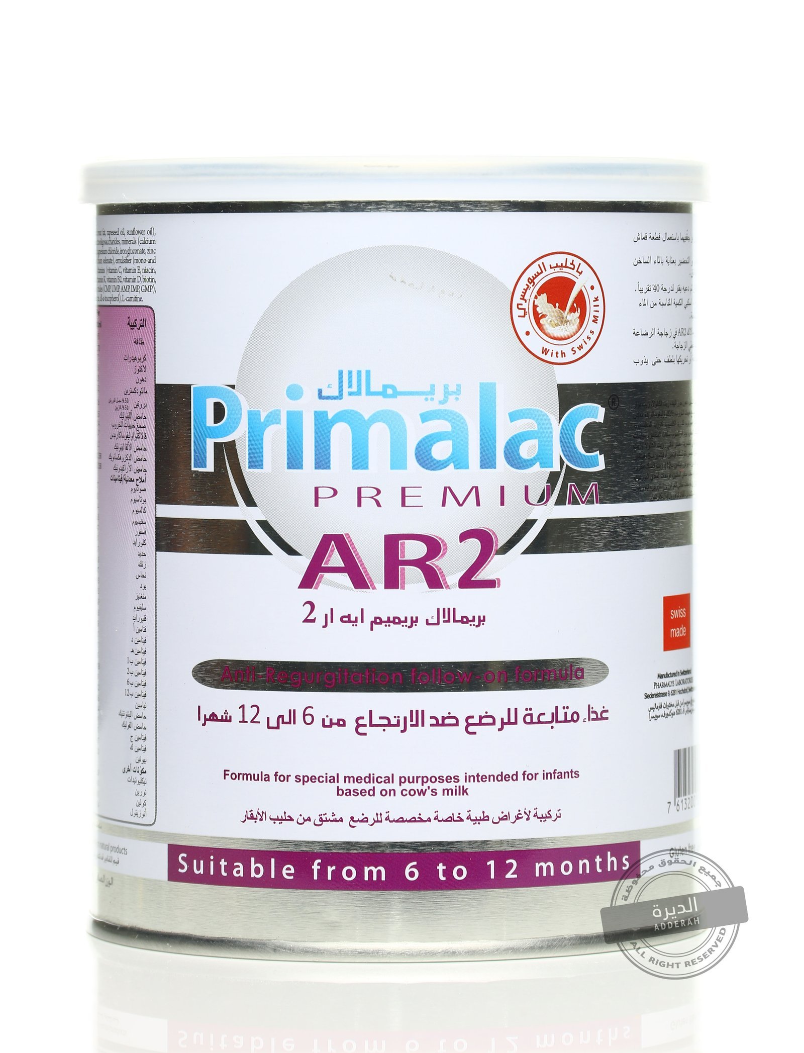 بريمالاك ايه آر 2 / 400 جرام - 7017