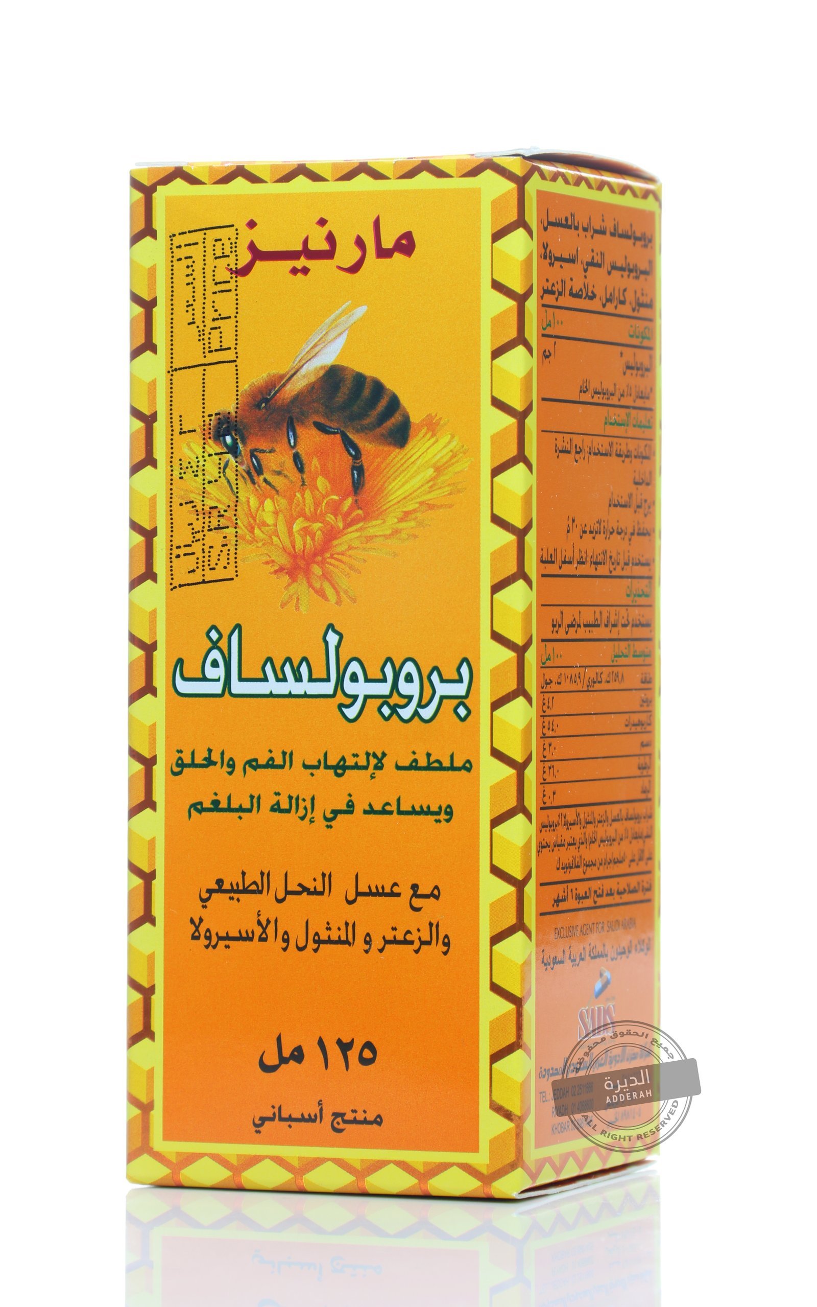 بروبولسات شراب بنكهة العسل 125 مل - 0066