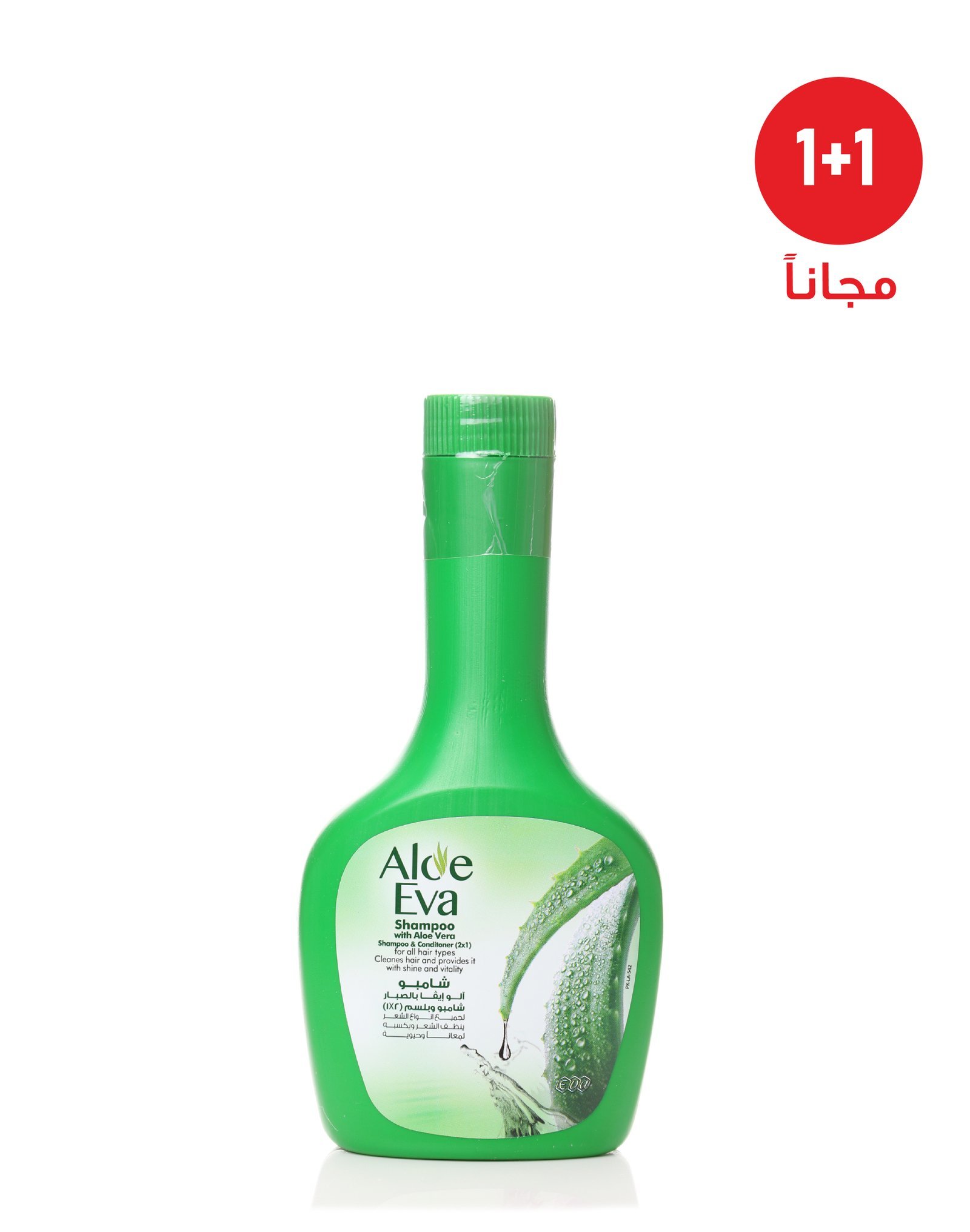 شامبو بالصبار وبلسم إثنان في واحد لجميع أنواع الشعر 320مل 1+1