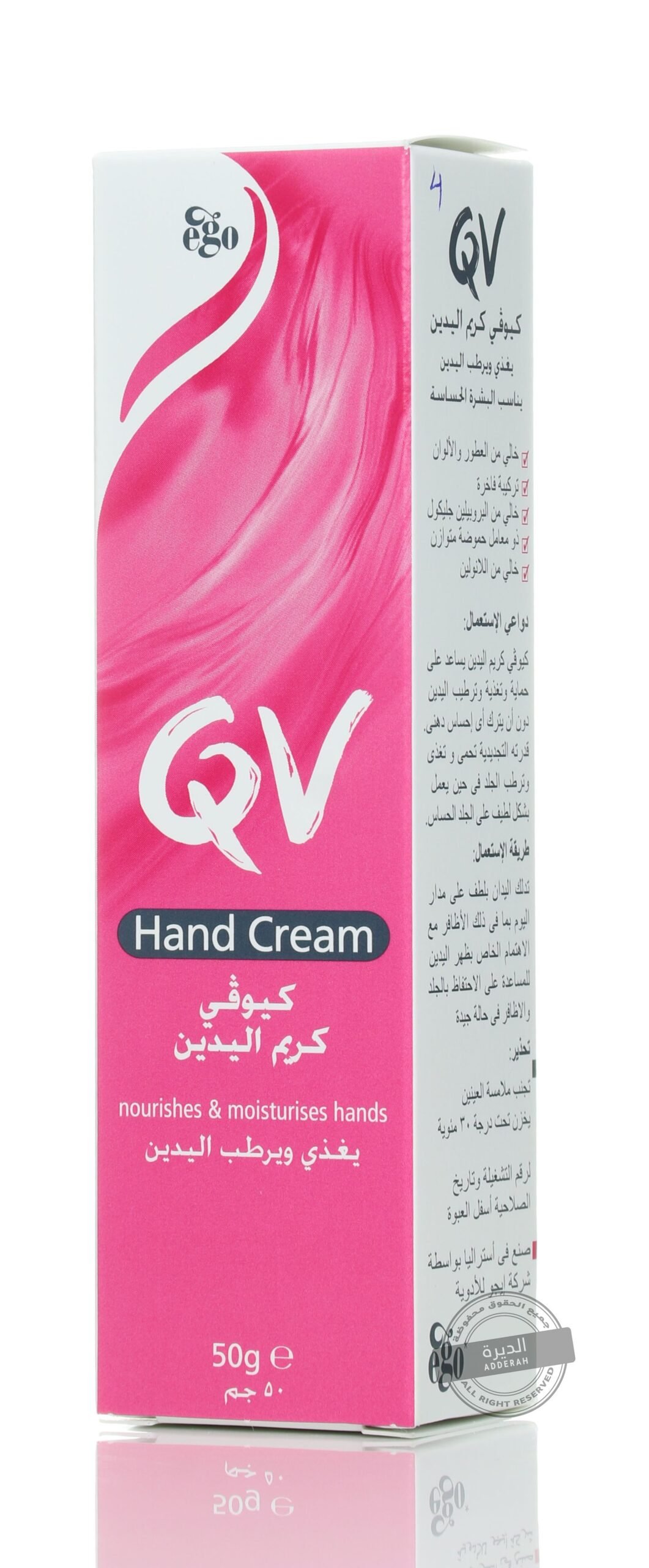 كريم لليدين يغذي ويرطب من كيو في 50غ - 011856