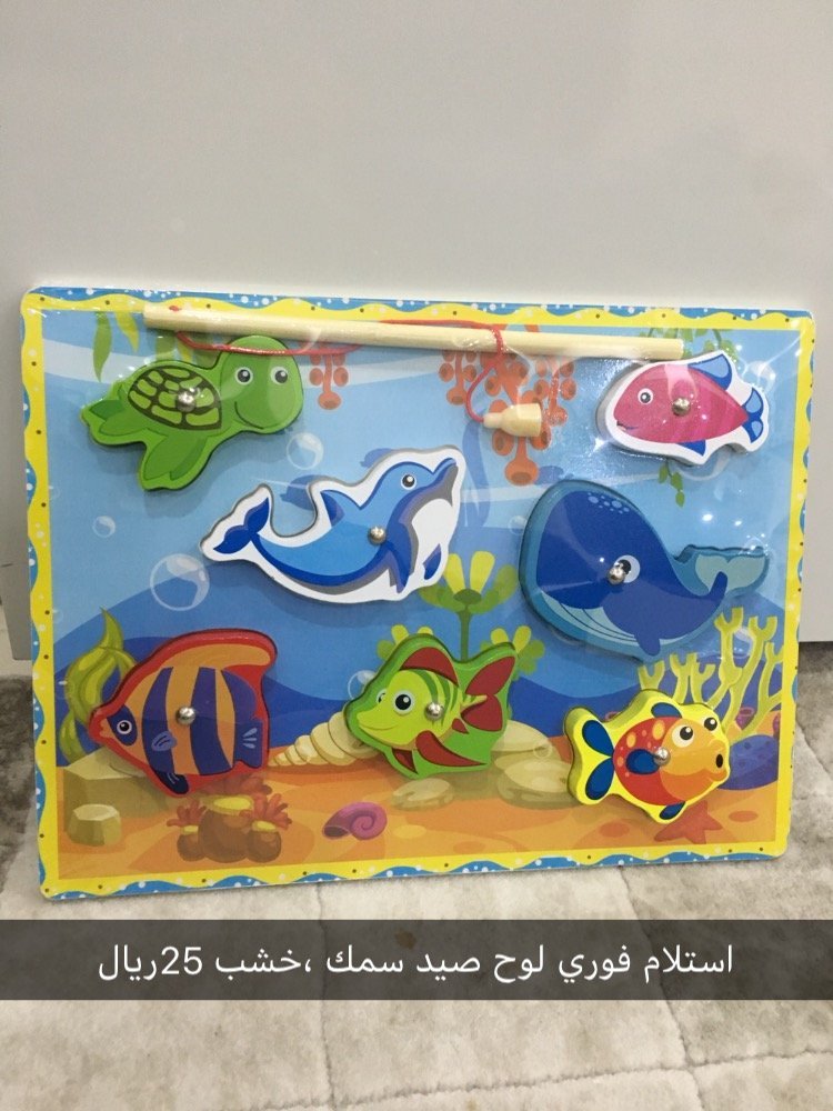صيد سمك