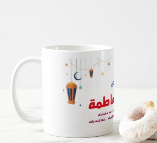 كوب قرقيعان مطبوع باسم فاطمة و بصورة جميله