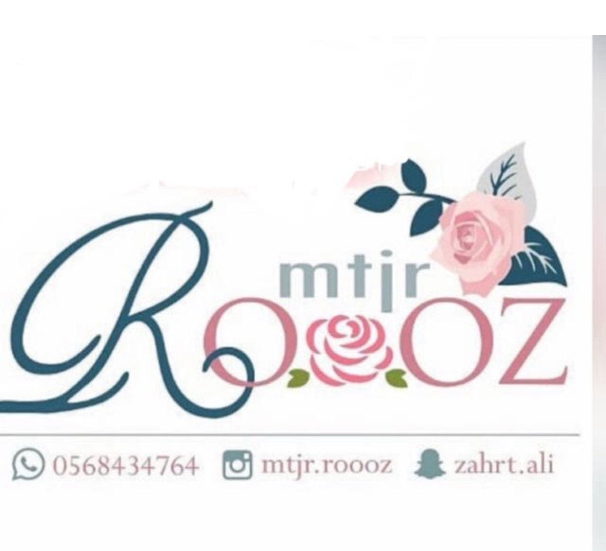 متجر روز 