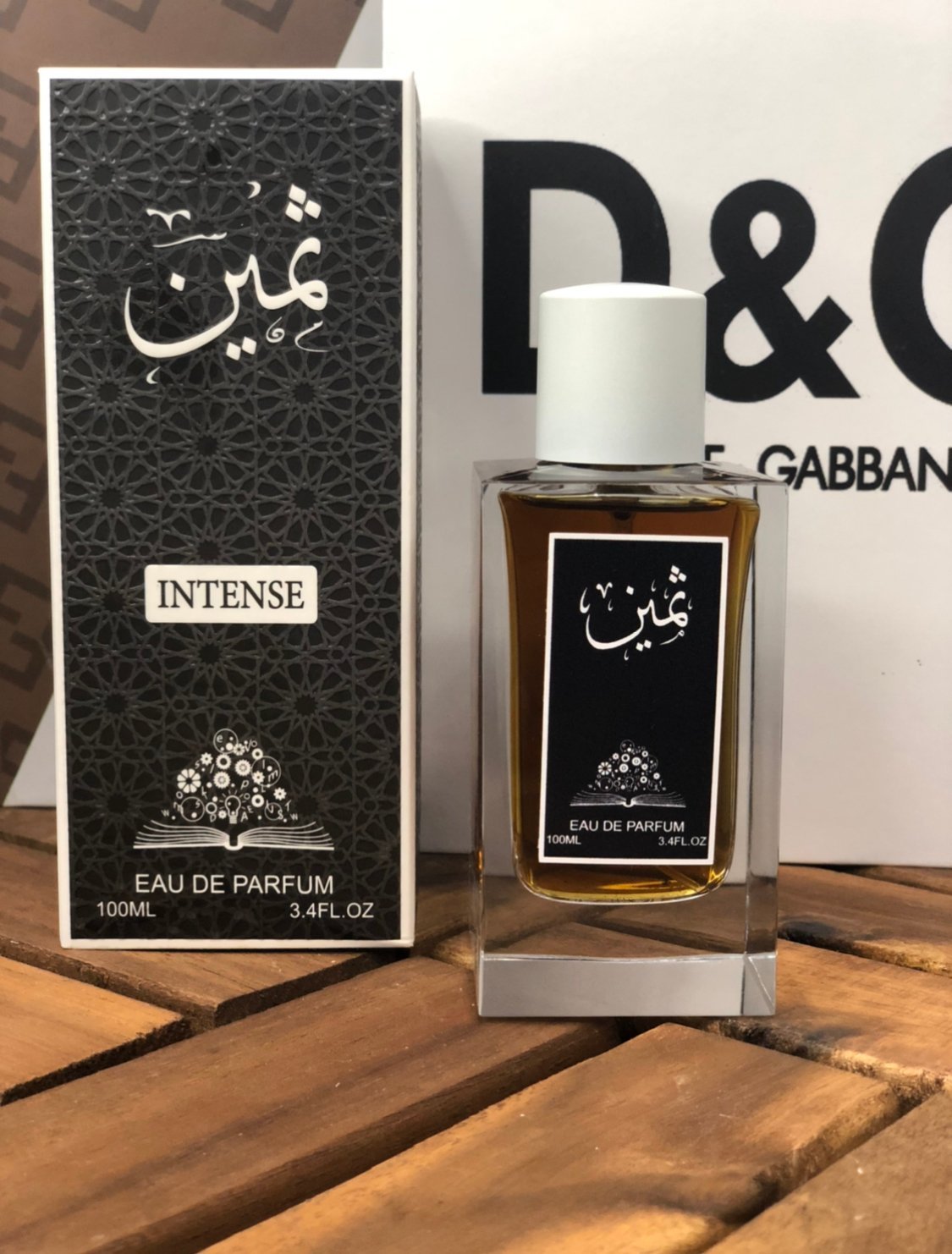 عطر ثمين