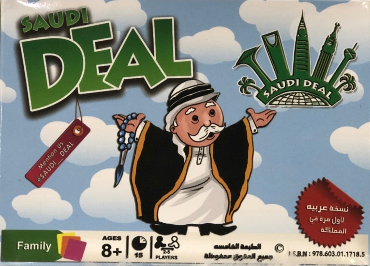 لعبة سعودي ديل