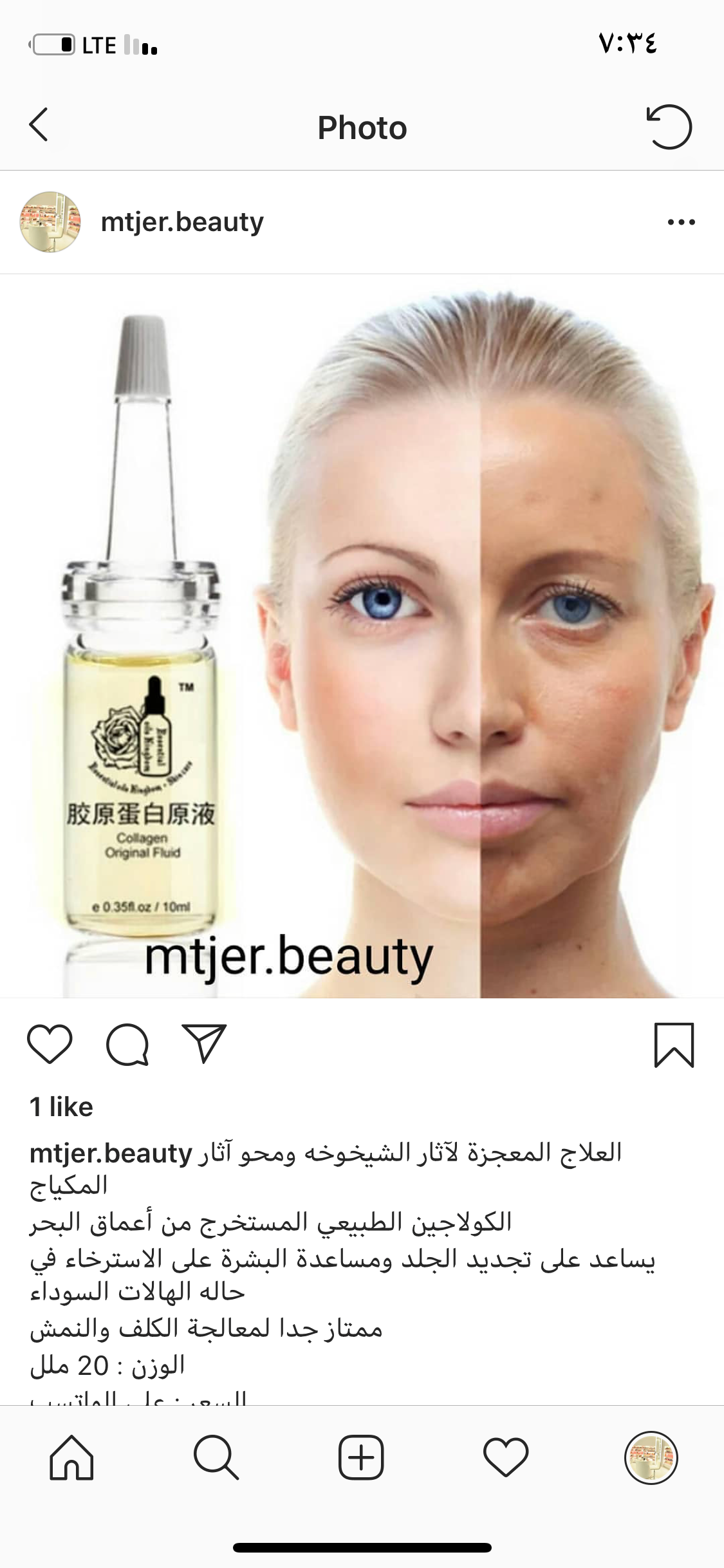 كولاجين نباتي