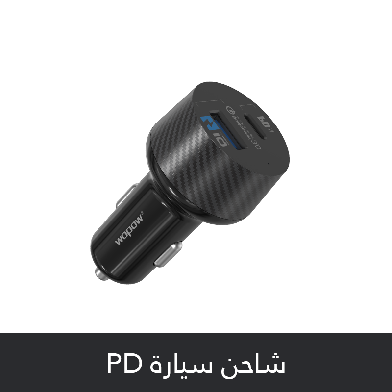 شاحن سيارة wopow متطور جدا بـ منفذين CD02 يدعم تقنية PD .. وكذلك تقنية IQ 2,4