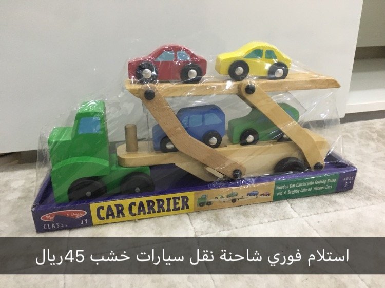 شاحنه نقل سيارات خشبيه