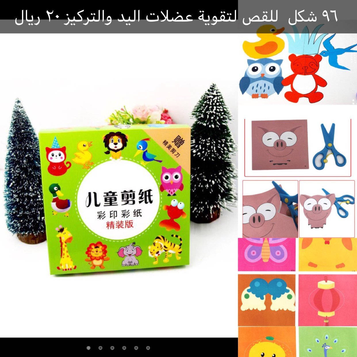 أوراق مطبوعة للقص