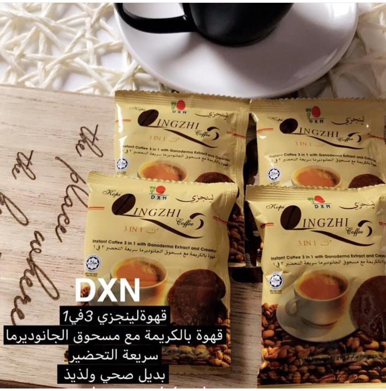قهوة لينجزي (٣في١)