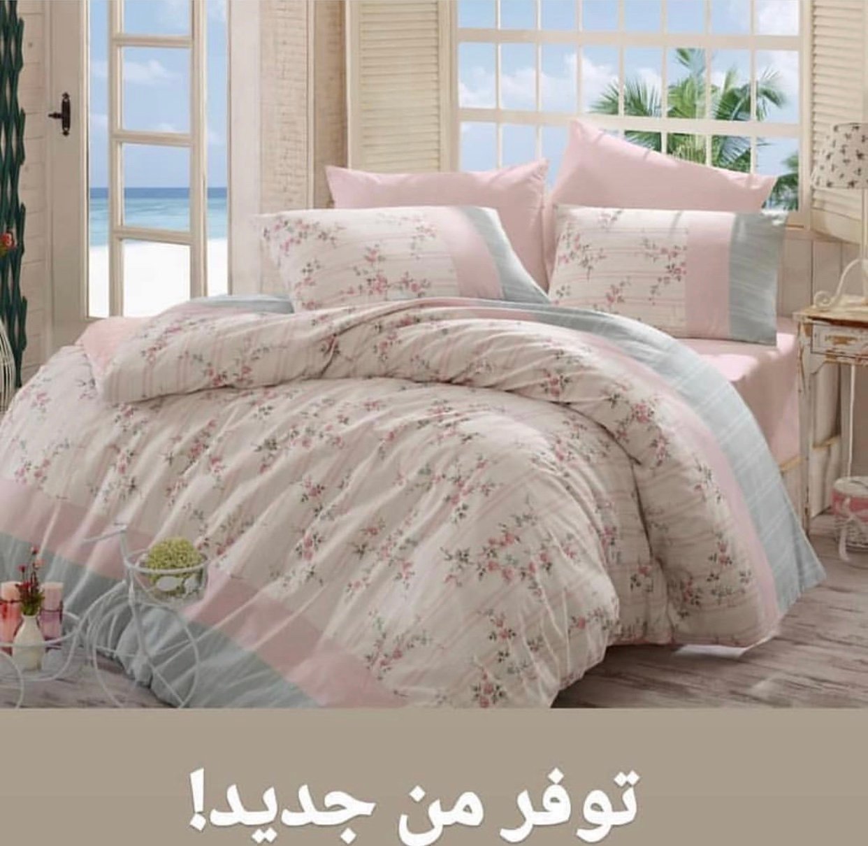 مفرش تركي
