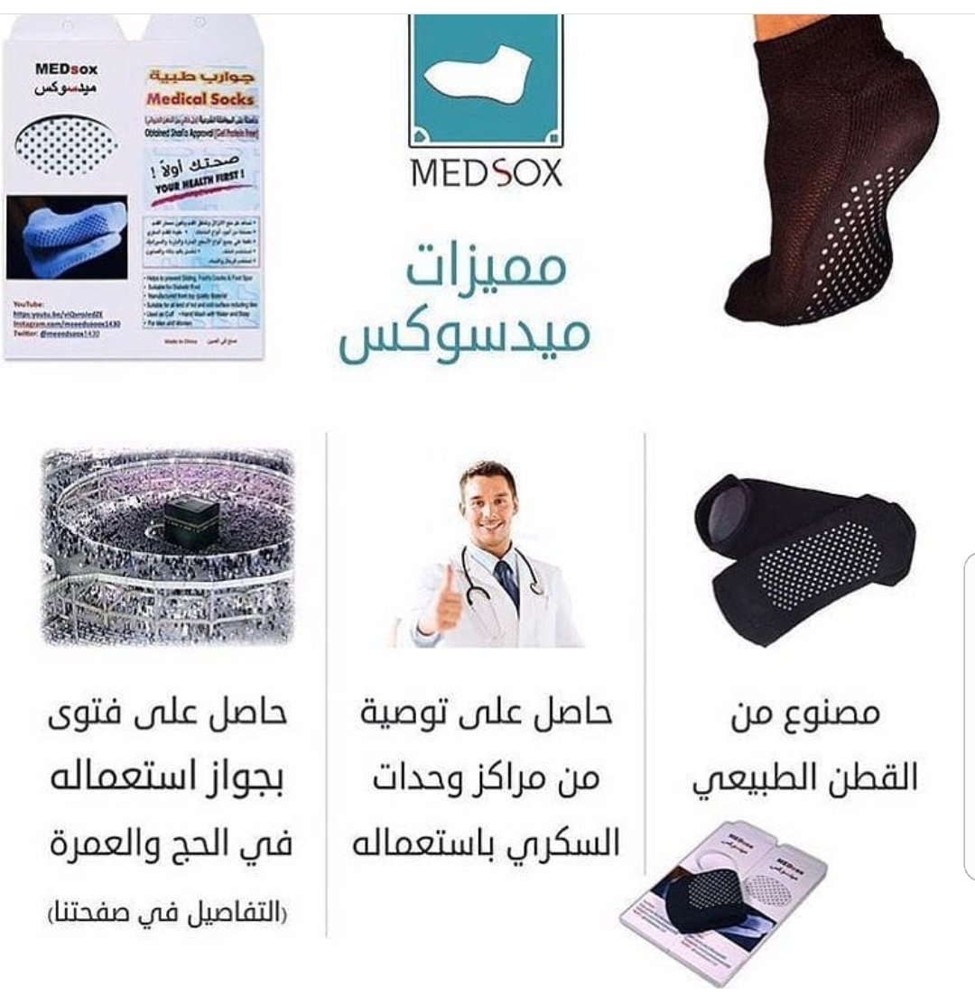 جوارب ميد سوكس