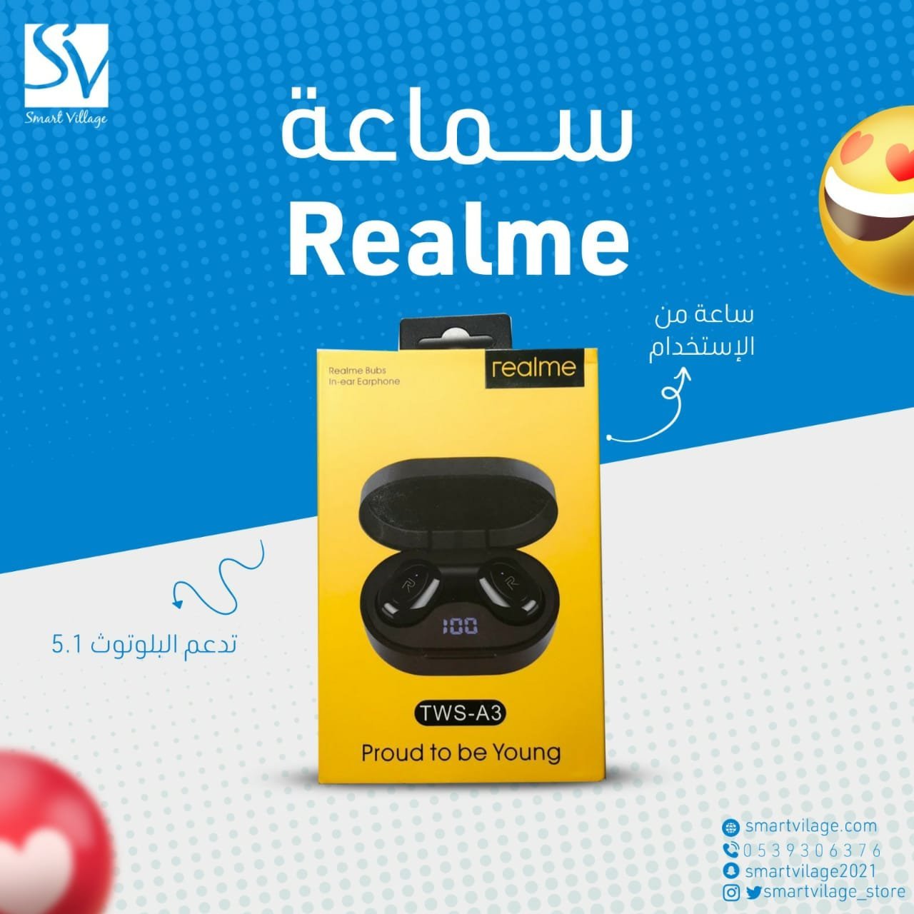 سماعة ريلمي ايربودبس  بلوتوث مع شاشه عمر البطارية