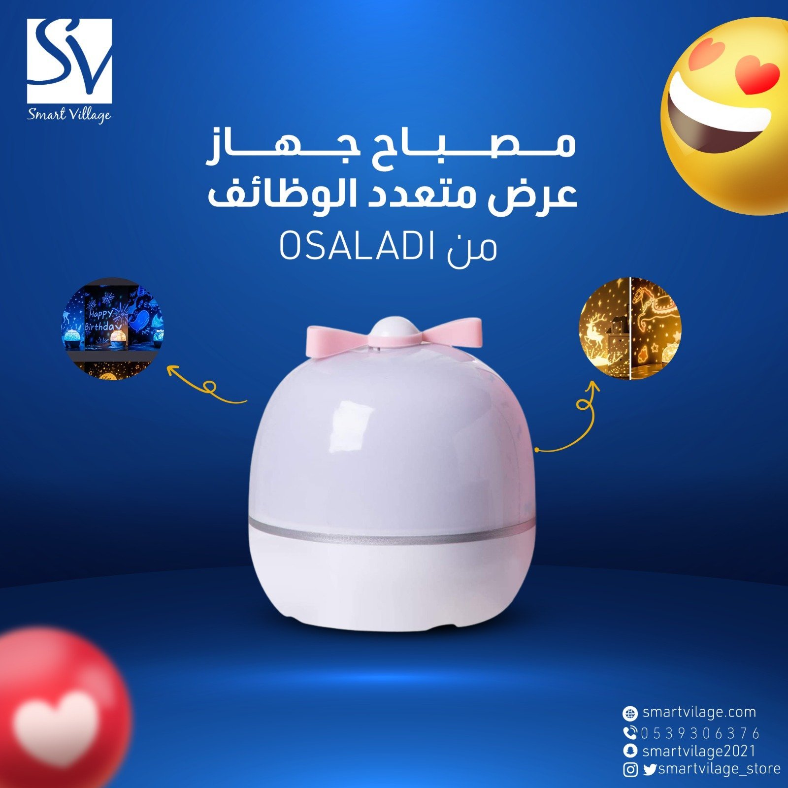 جهاز عرض بروجكتر للاطفال على شكل نجوم وكواكب يساعدهم عالنوم