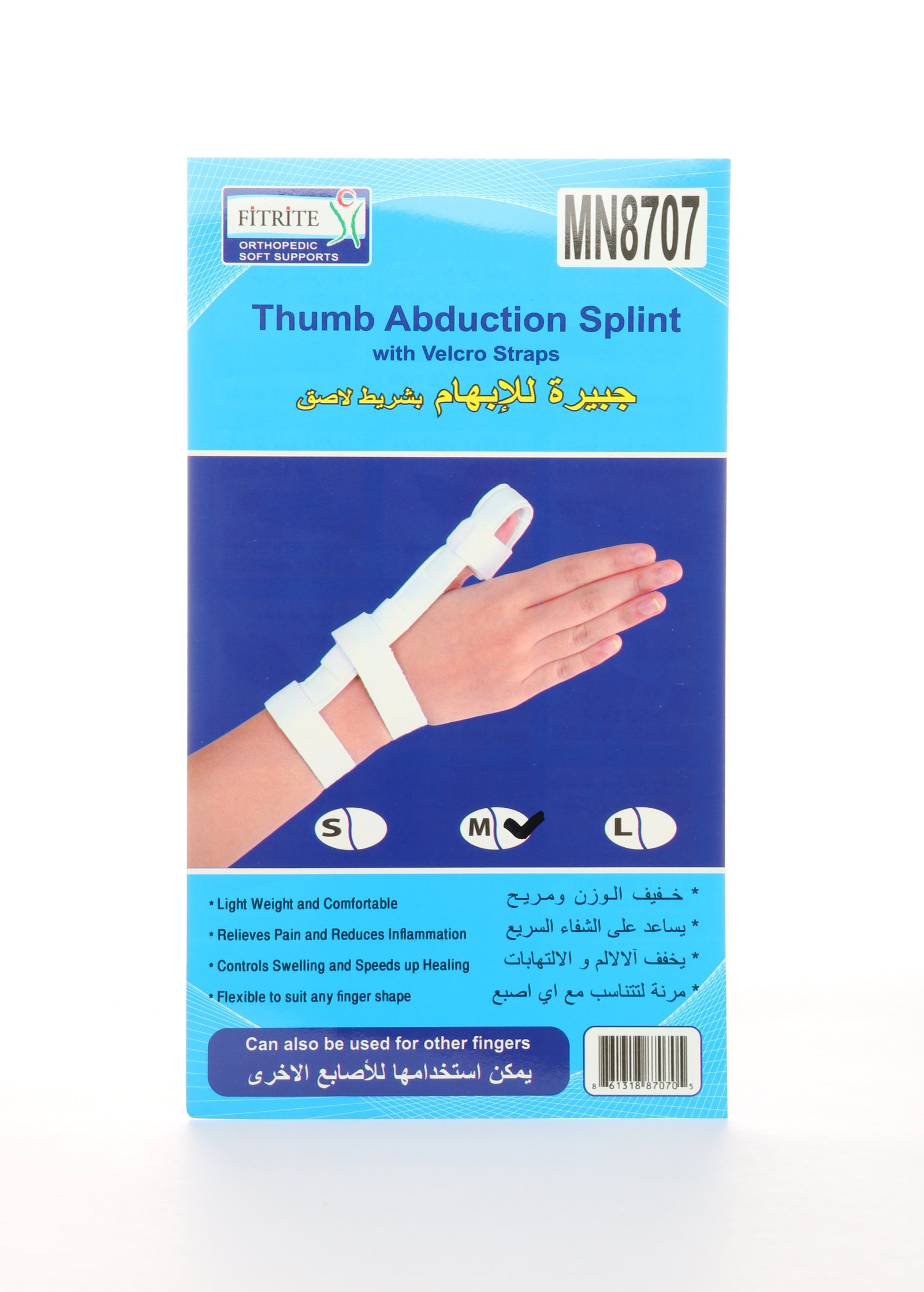 حبيرة للإبهام بشريط لاصق مقاس وسط