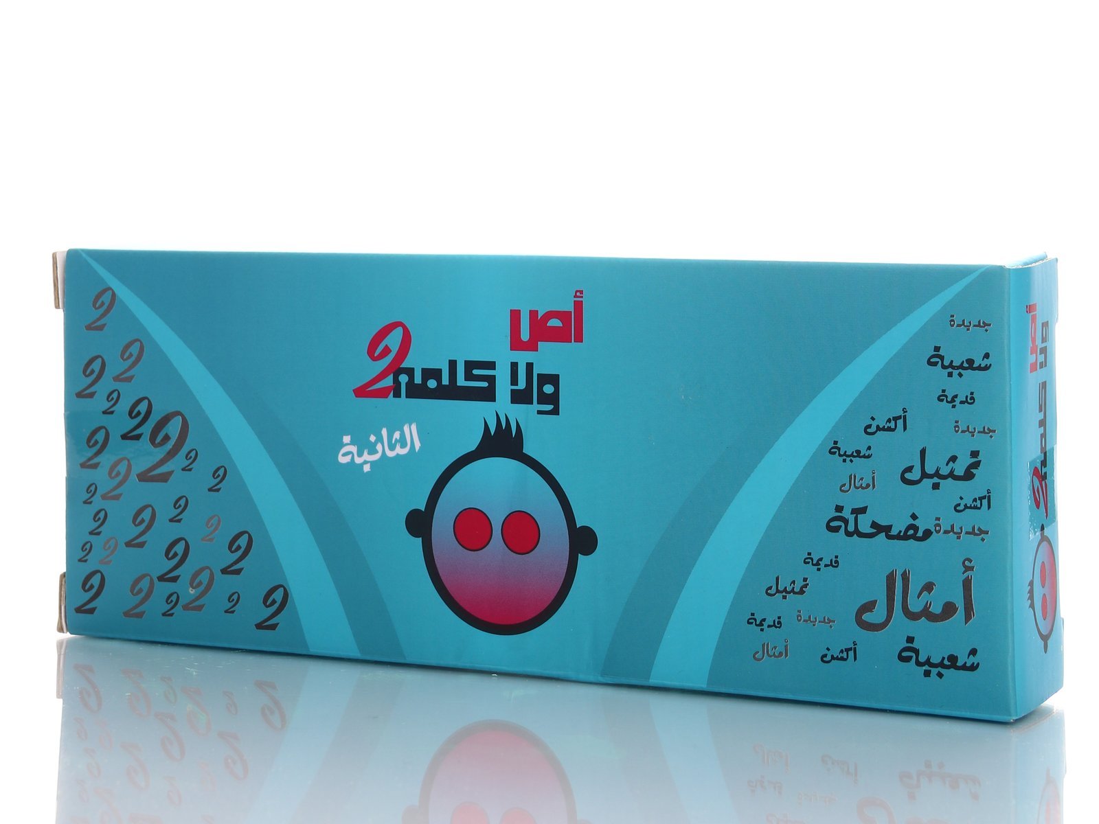لعبة أوص ولا كلمة 2 - لعبة عائلية مرحة 5 سنوات فأكثر