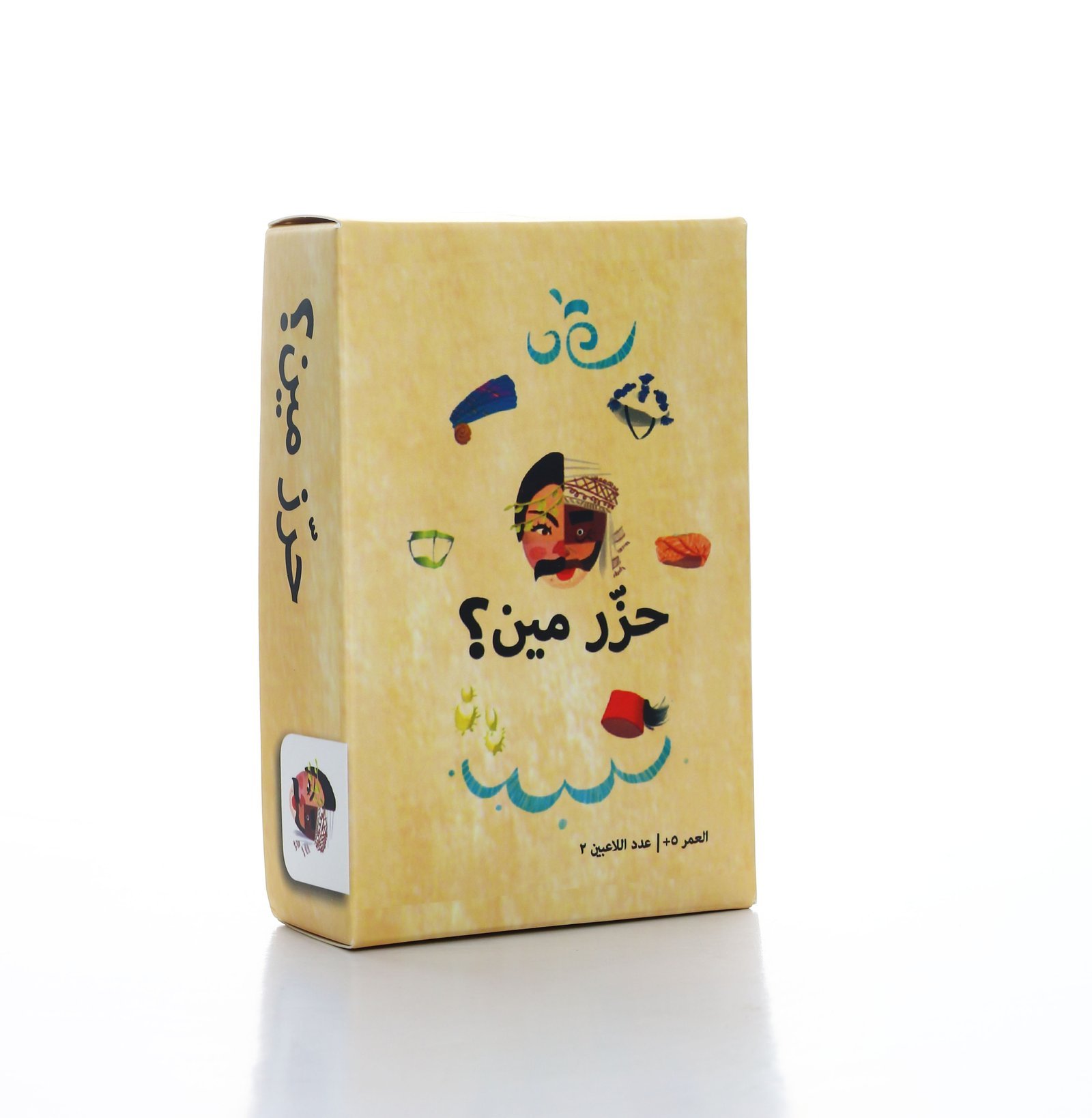 لعبة حزر مين
