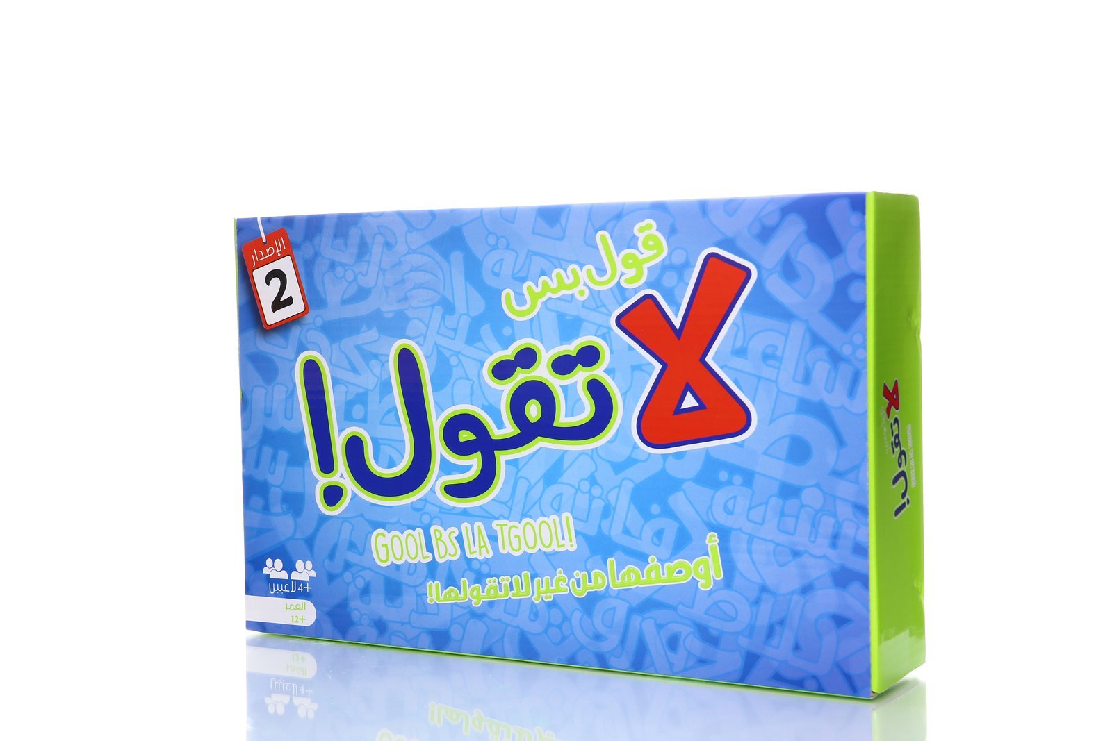 لعبة قول بس لا تقول! لعبة ورقية جماعية أوصفها من غير لا تقولها الإصدار الثاني
