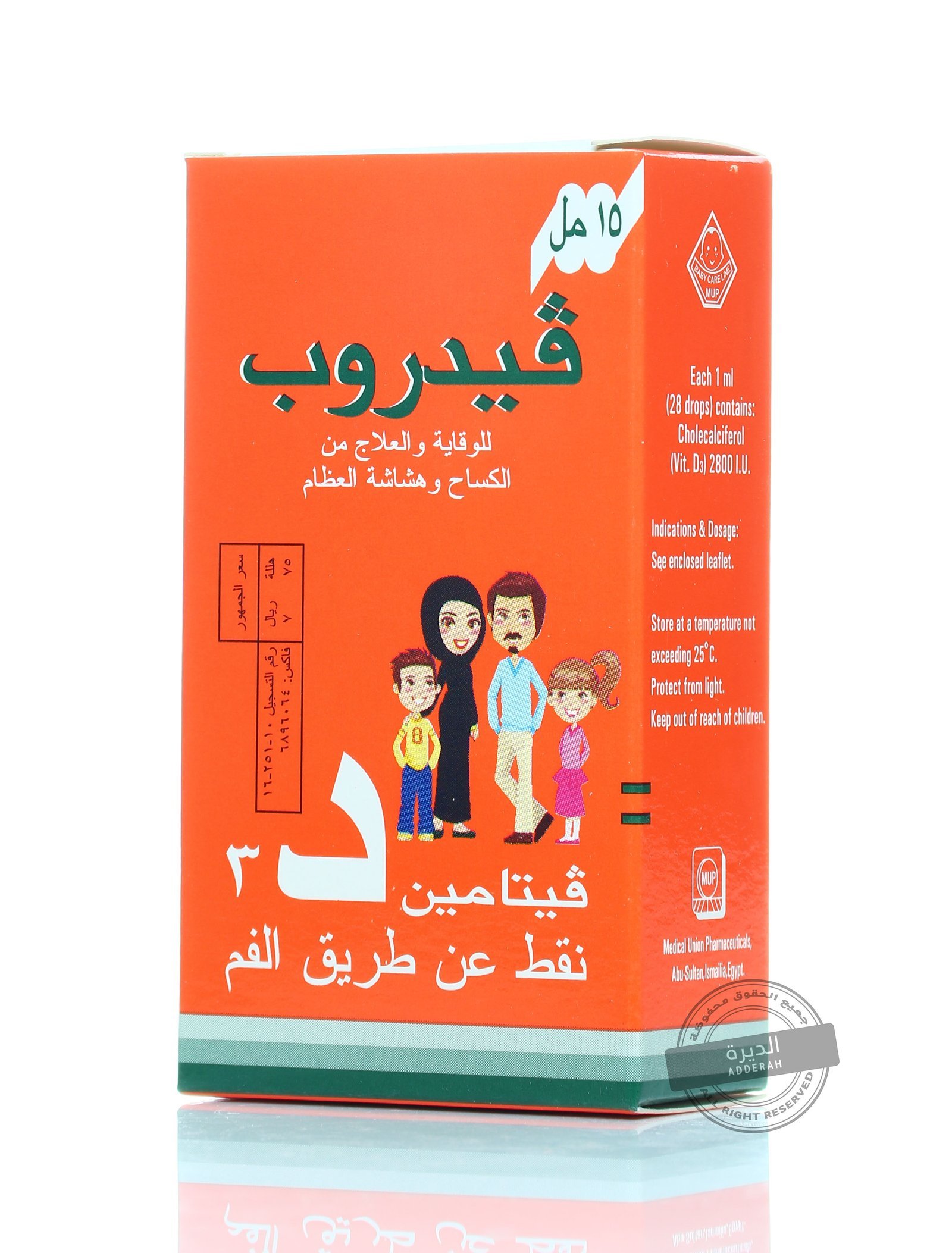 فيدروب  فيتامين د3 نقط 15 مل - 0422