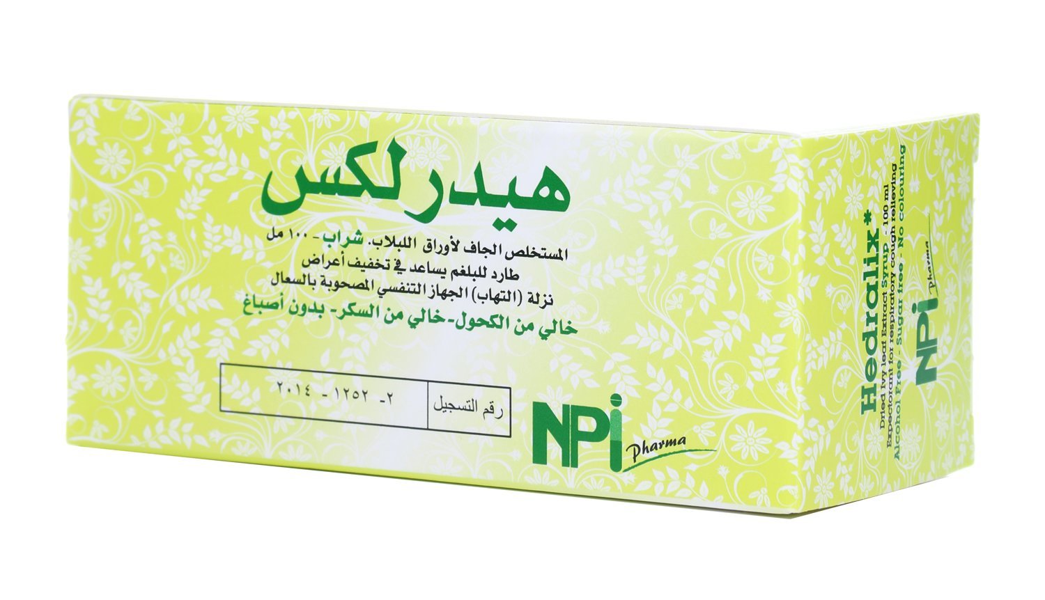 هيدرلكس شراب 100 مل - 0573