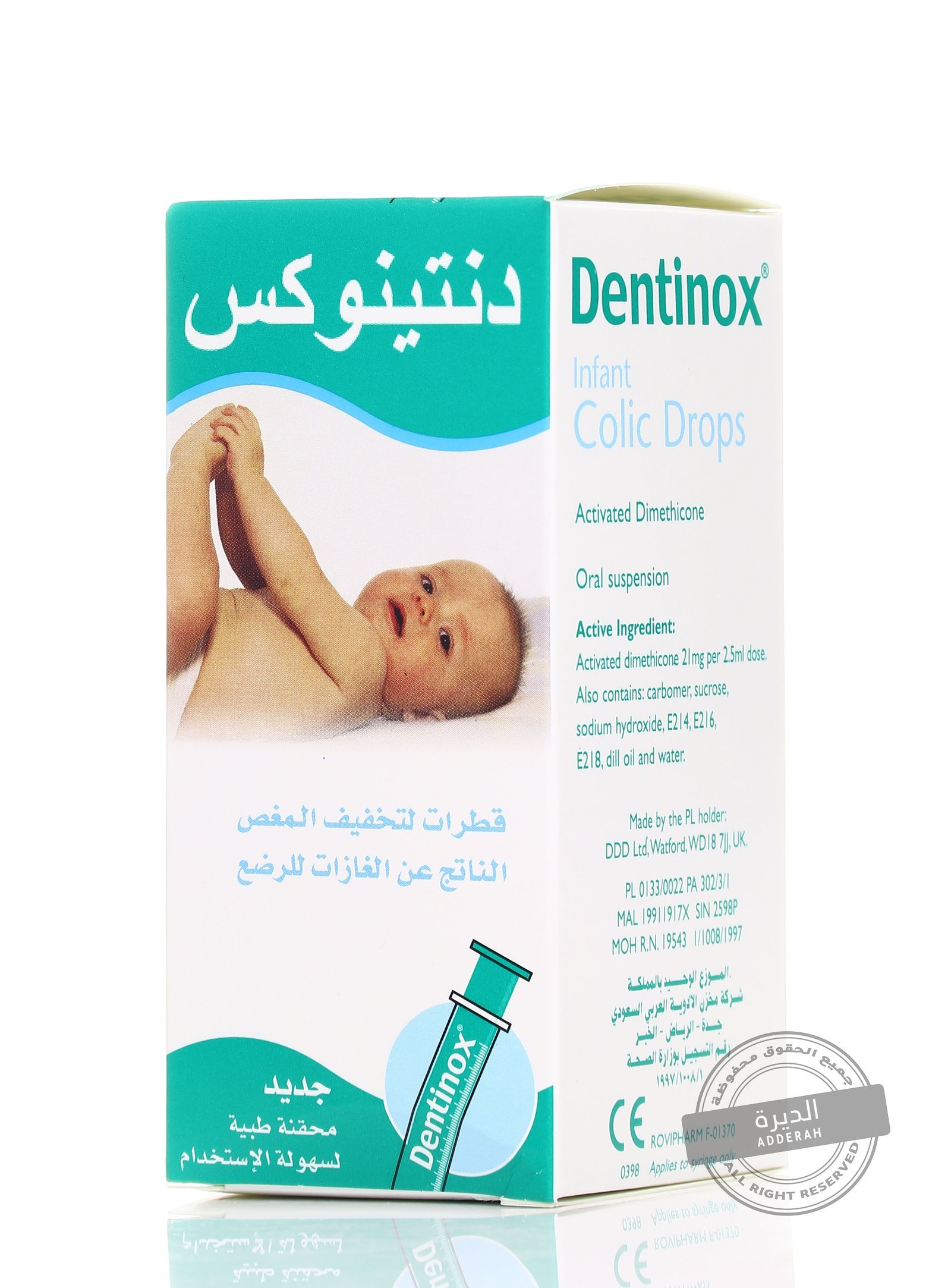 دنتينوكس قطرات 100 مل - 0421
