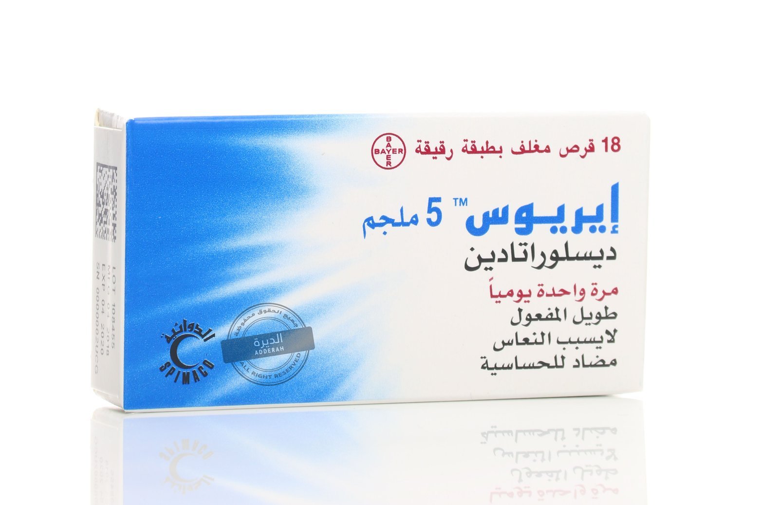 إيريوس 5 ملجم 18 قرص - 1806