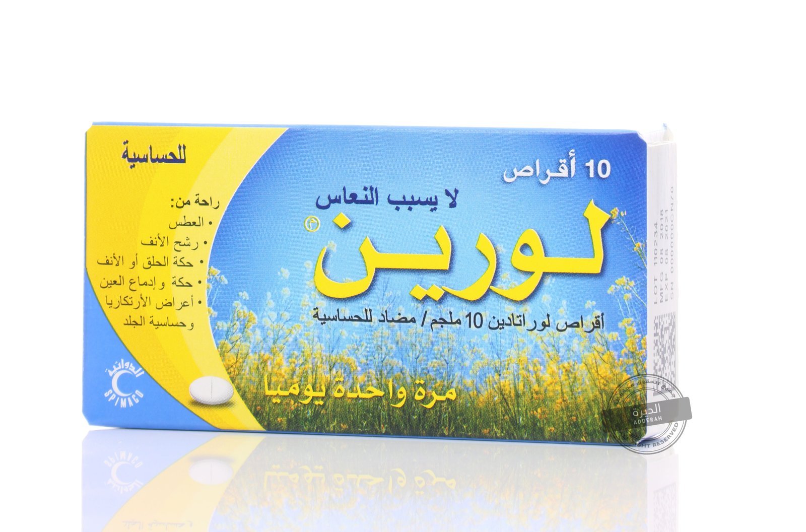 لورين أقراص 10 قرص - 0656