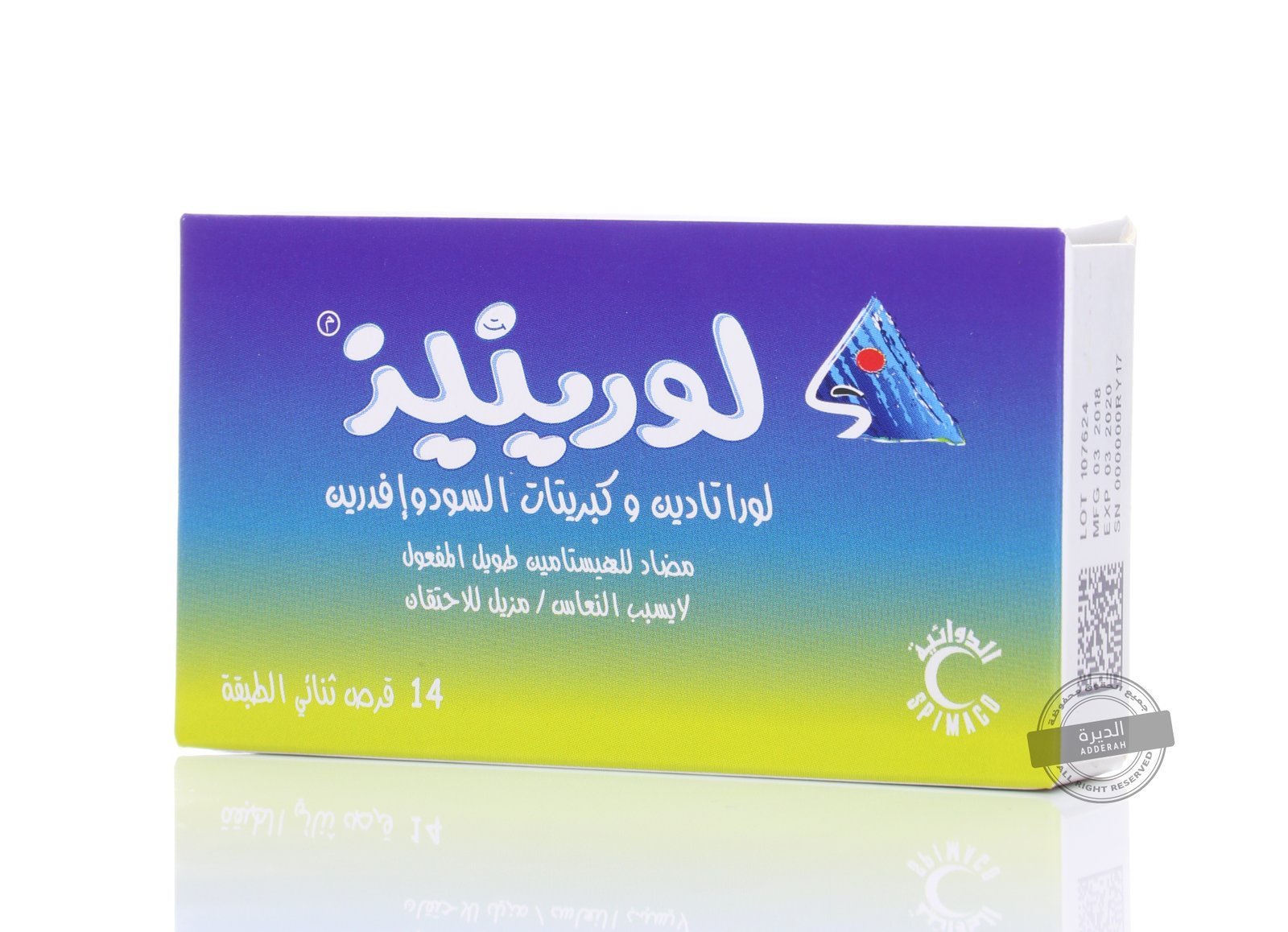 مزيل للأحتقان ومضاد للهيستامين طويل المفعول لورينيز 14 قرص - 2506