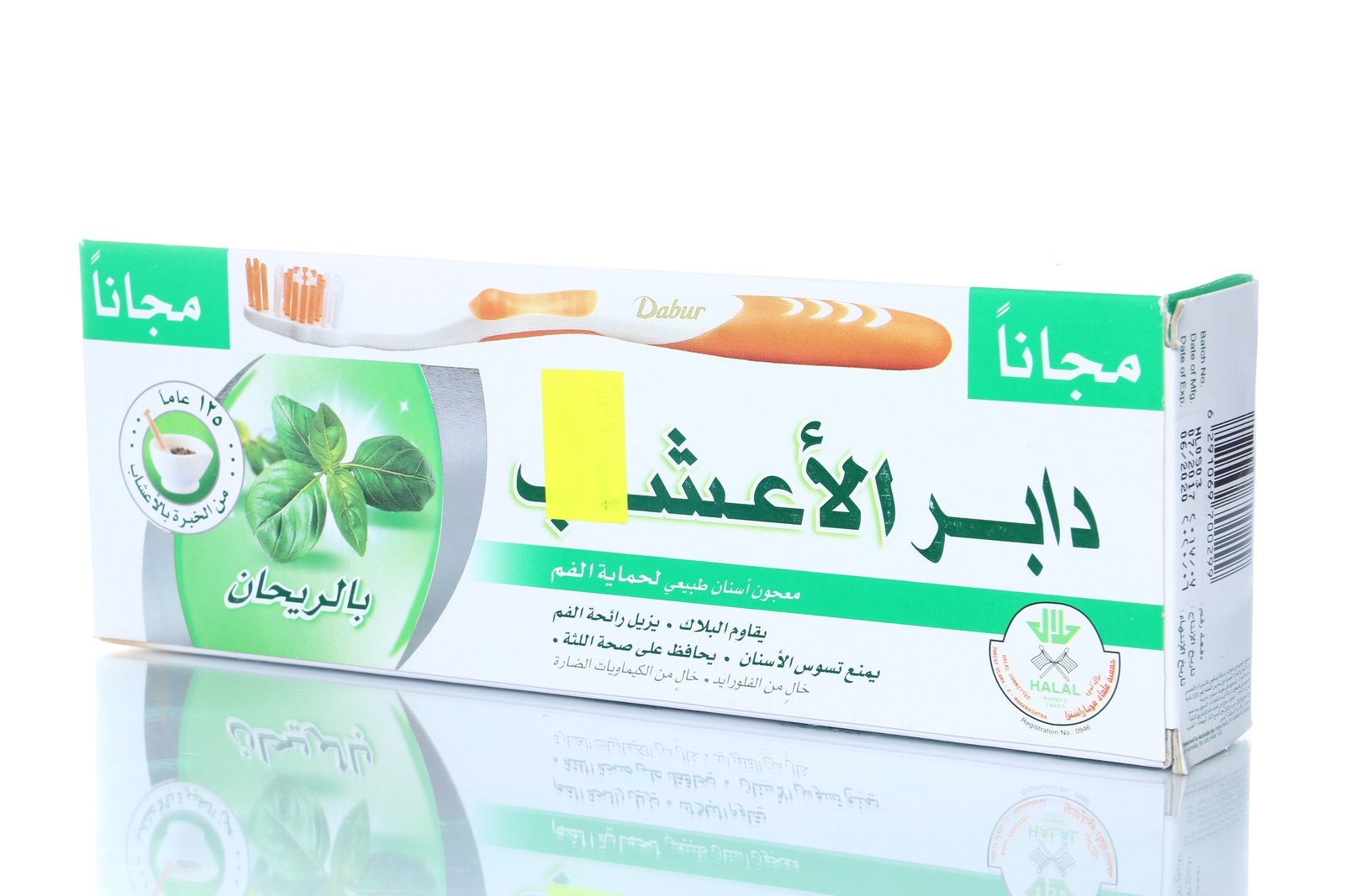 دابر الأعشاب بكهة الريحان حلال 150غ - 0299
