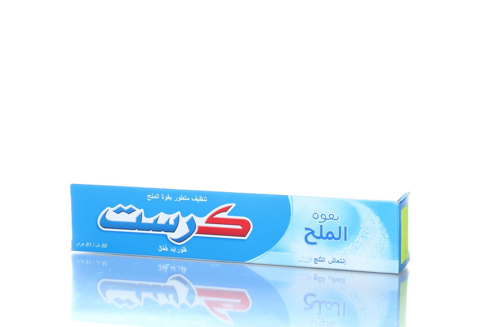 معجون أسنان كرست بقوة الملح إنتعاش الثلج تنظيف مطور بقوة الملح 50مل - 6545