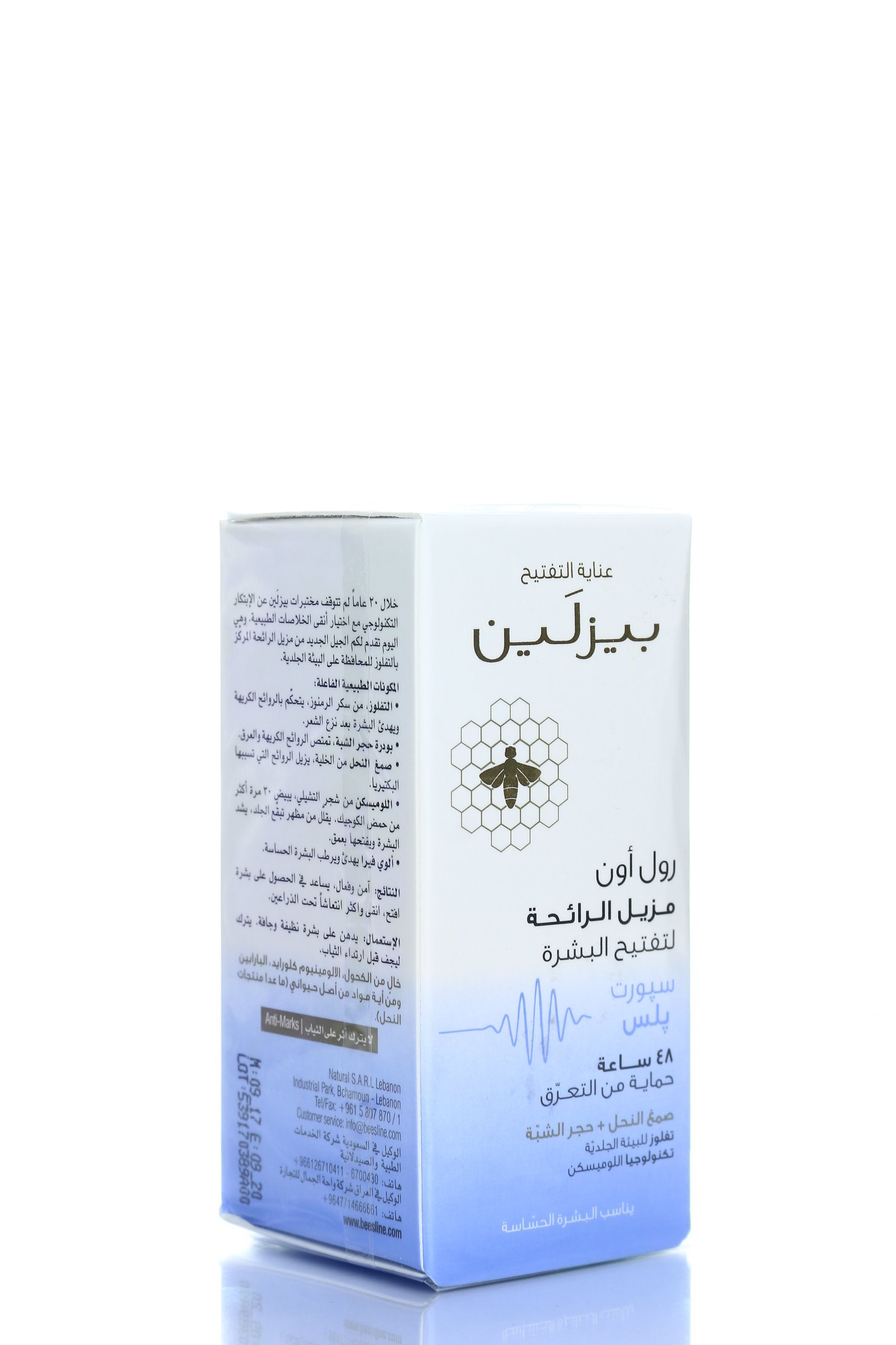 مزيل عرق رول أون لتفتيح اليشرة سبورت بلس من بيزلين 50 مل