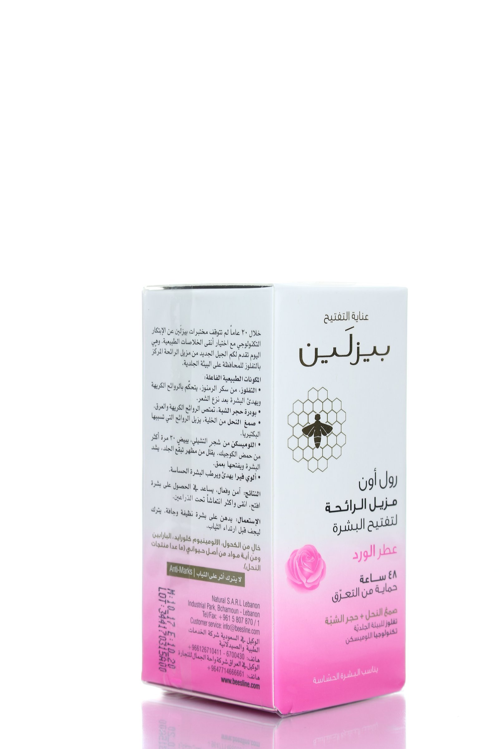 مزيل عرق رول أون مزيل الرائحة لتفتيح البشرة عطر الورد حماية 48س من بيزلين 50مل