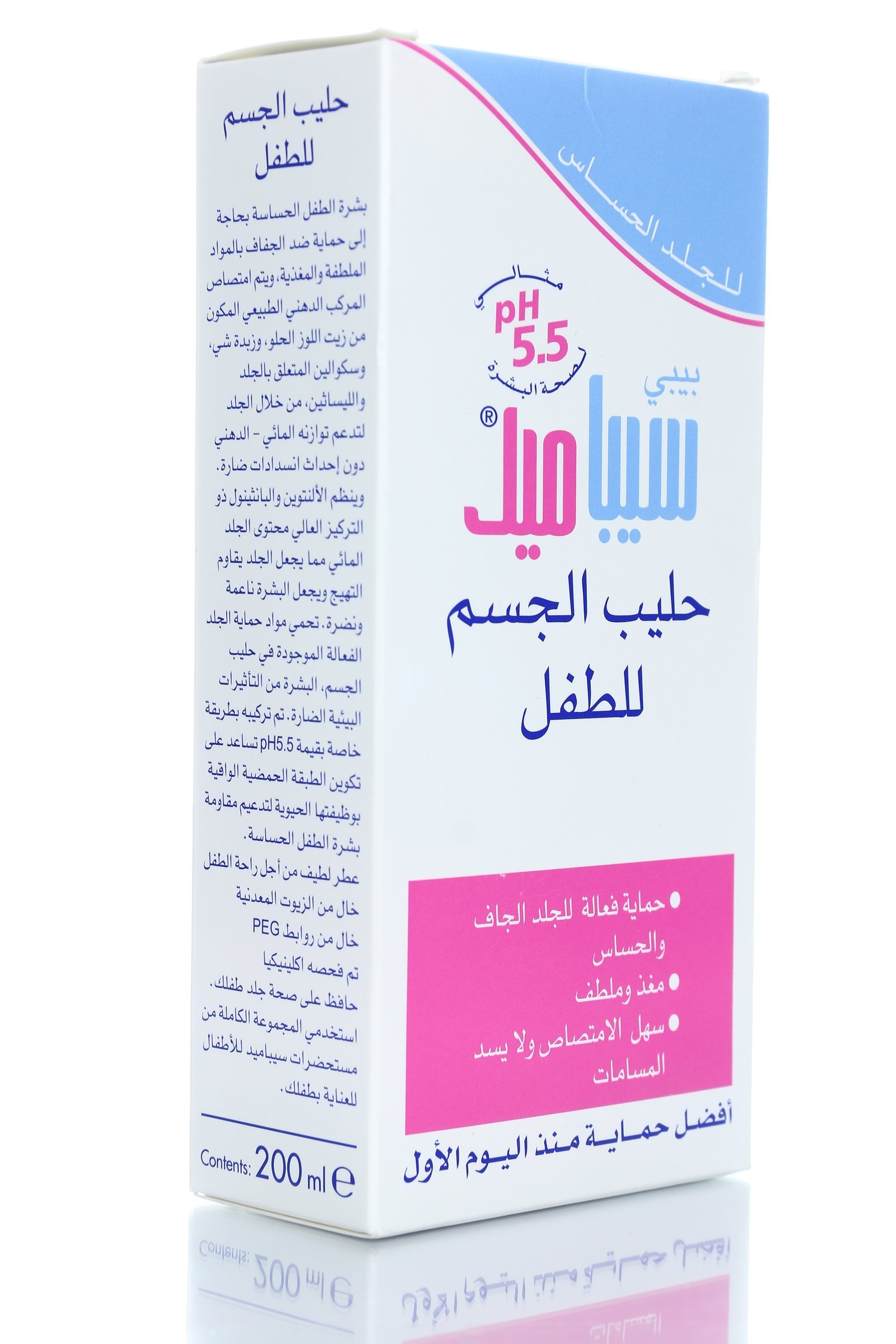 حليب الجسم للطفل حماية فعالة للجلد الجاف والحساس من سيباميد 200مل - 8155