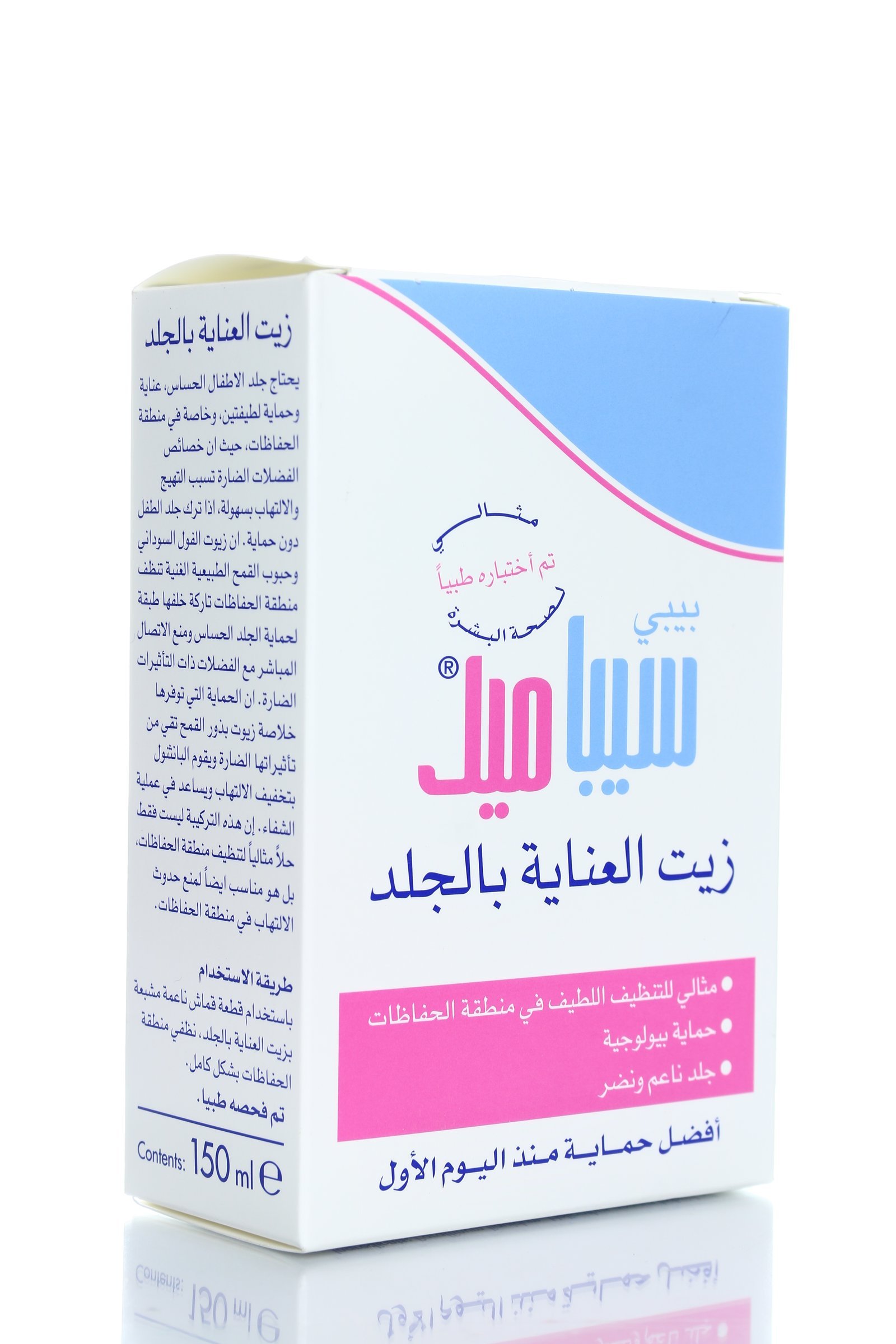 زيت العناية بالجلد للأطفال من سيباميد 150مل - 4600