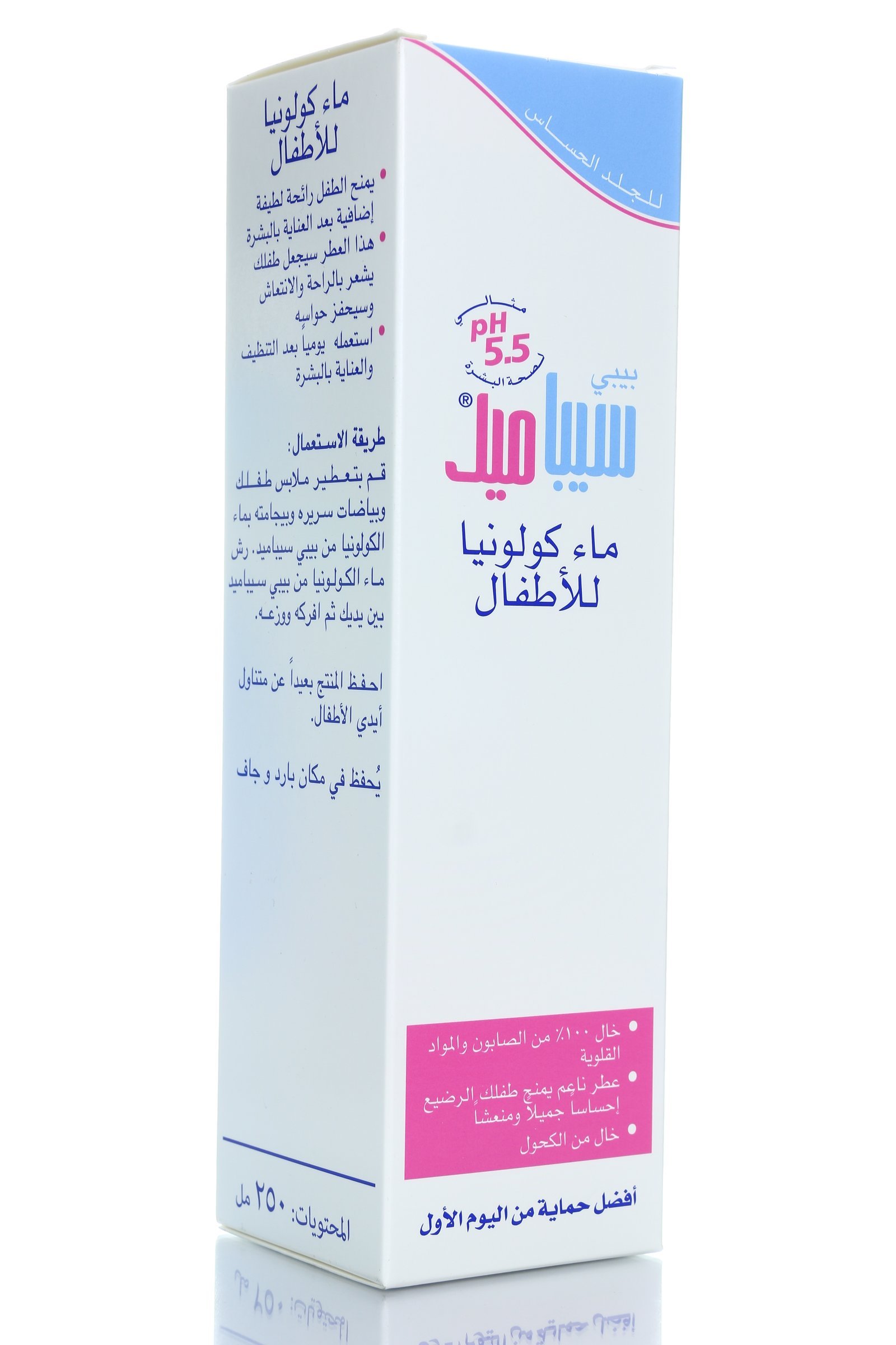 ماء كلونيا للأطفال خالي من الصابون والمواد القلوية 100% من سيباميد 250مل - 5214