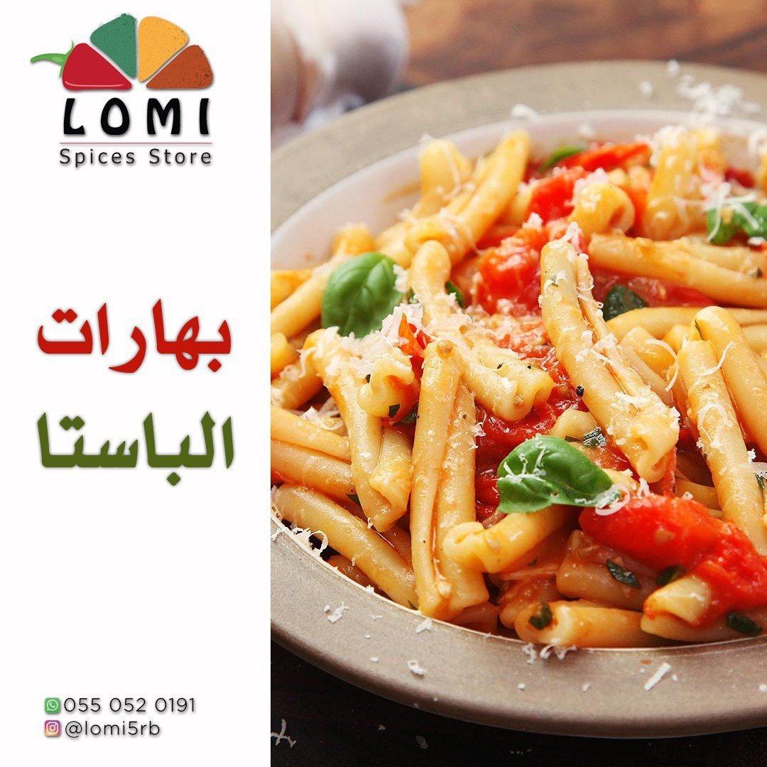 بهار باستا