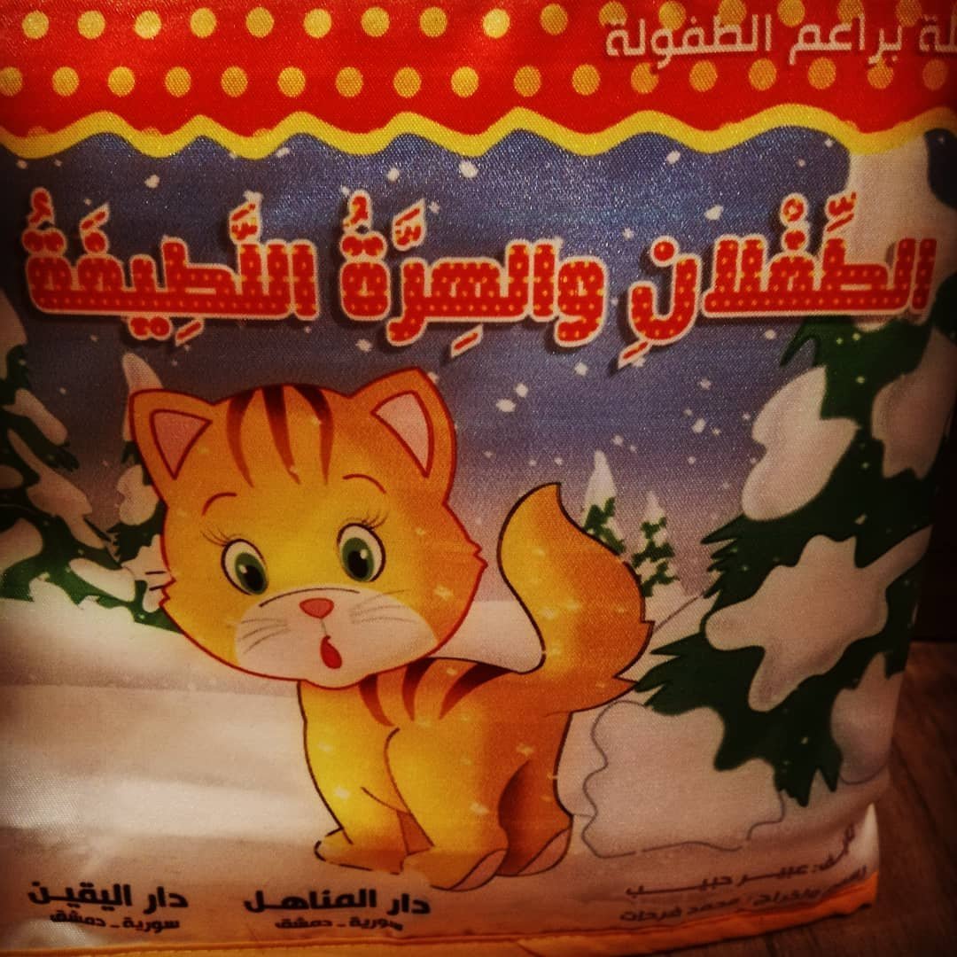 قصة قماشيه