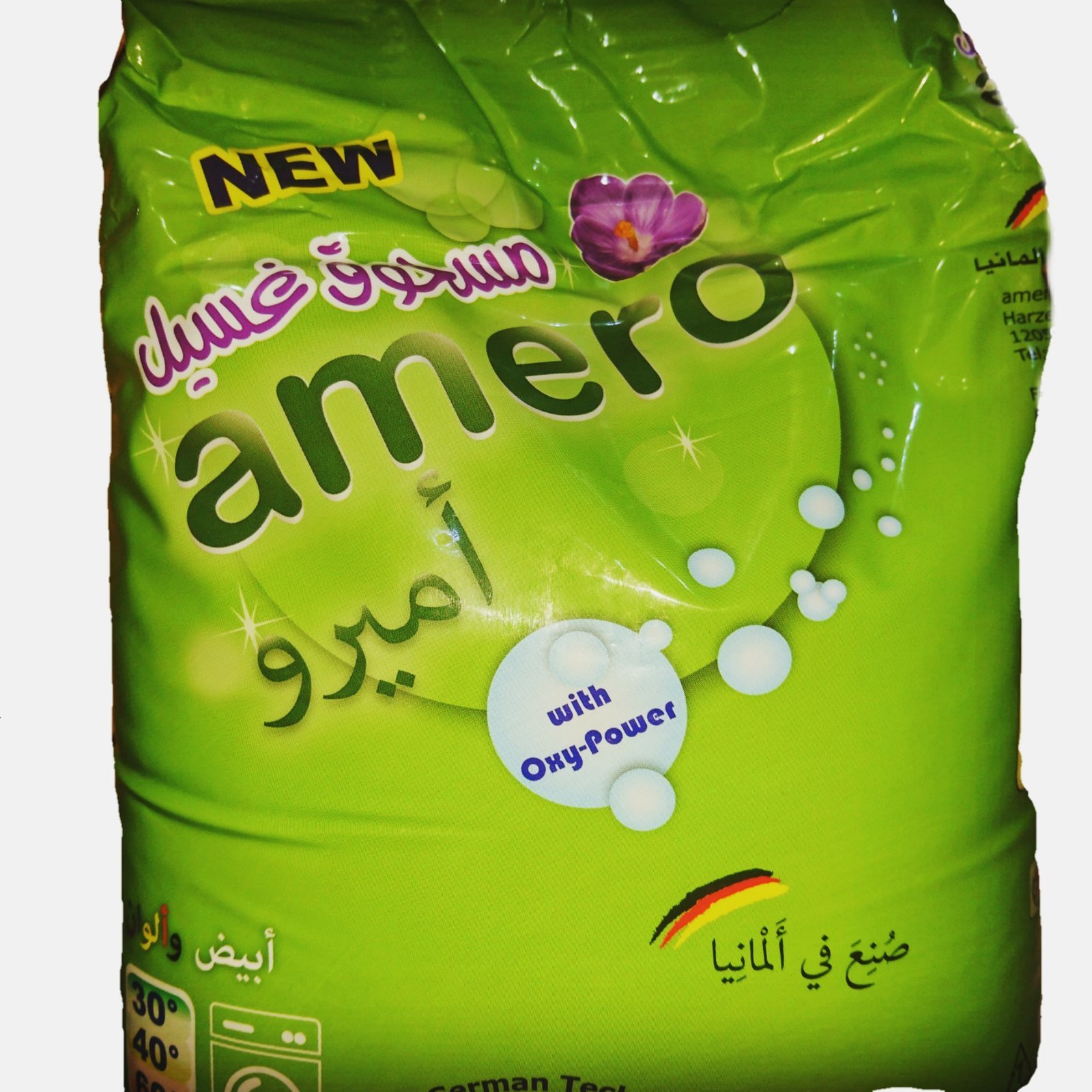 صابون غسيل الملابس amero