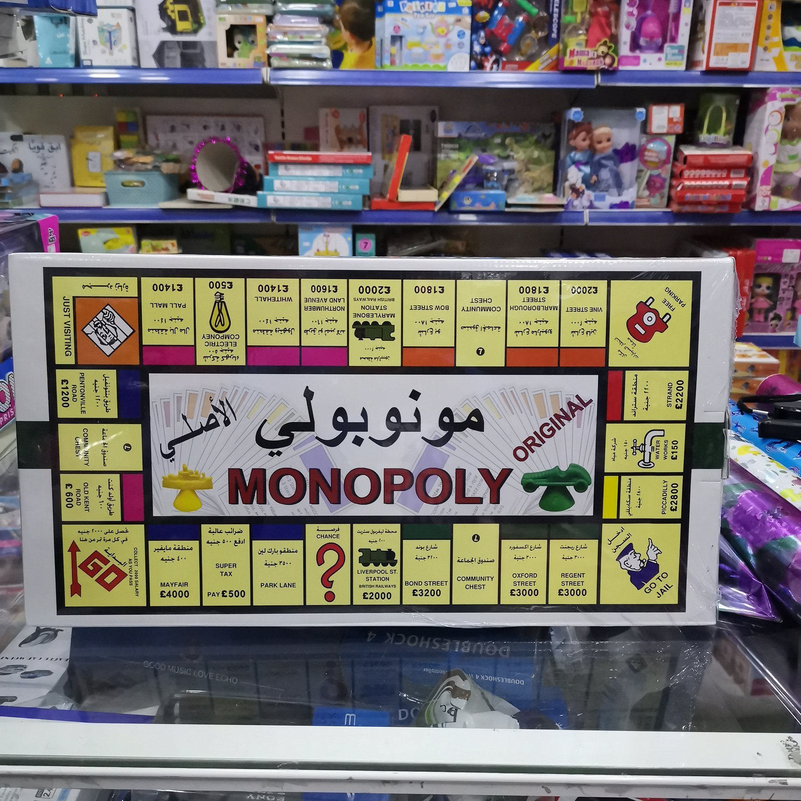 مونوبولي الأصلية